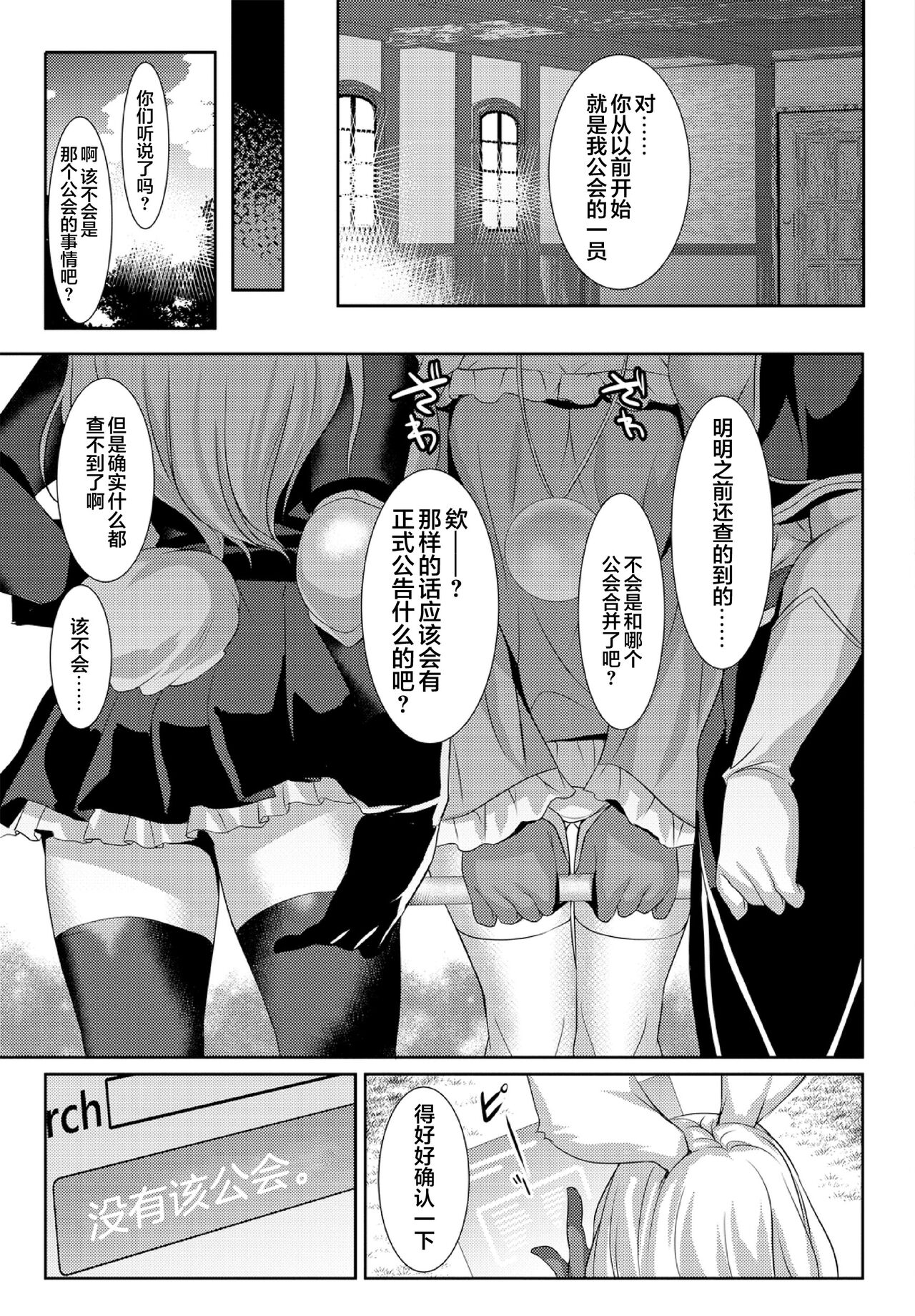 ケダモノ娘フレンズ その3 75