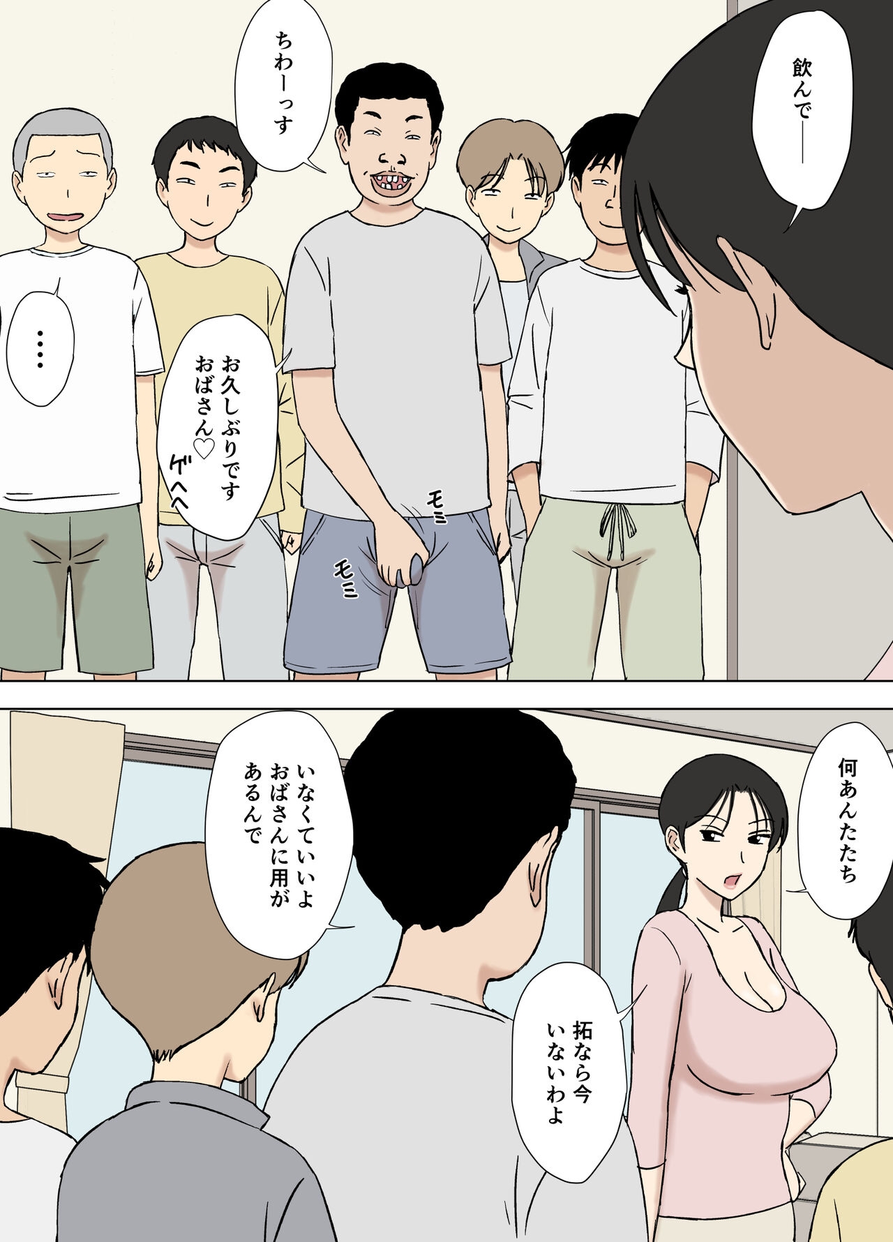 Karamare Tsuma no Kyoukosan to Taiti-kun、hutatabi・・ hen - Page 22