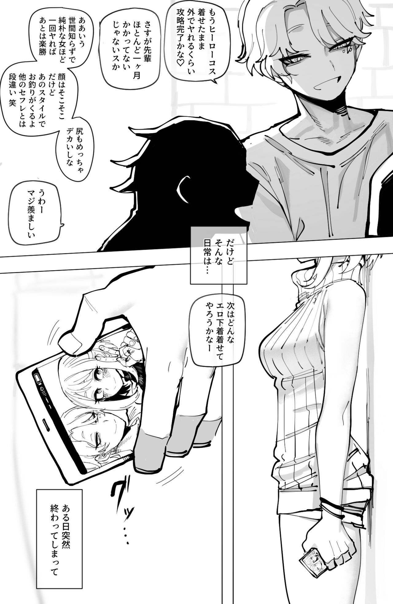 Ochaco｜09/2024 5$ reward - Page 11