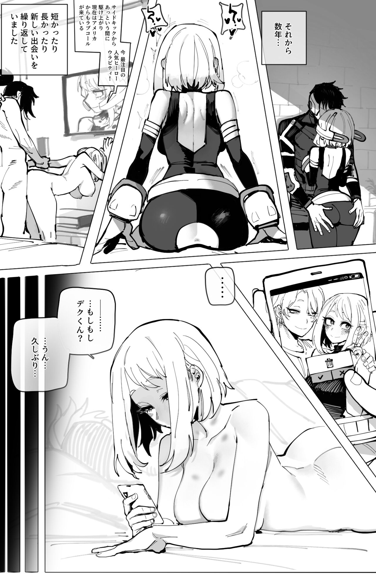 Ochaco｜09/2024 5$ reward - Page 12