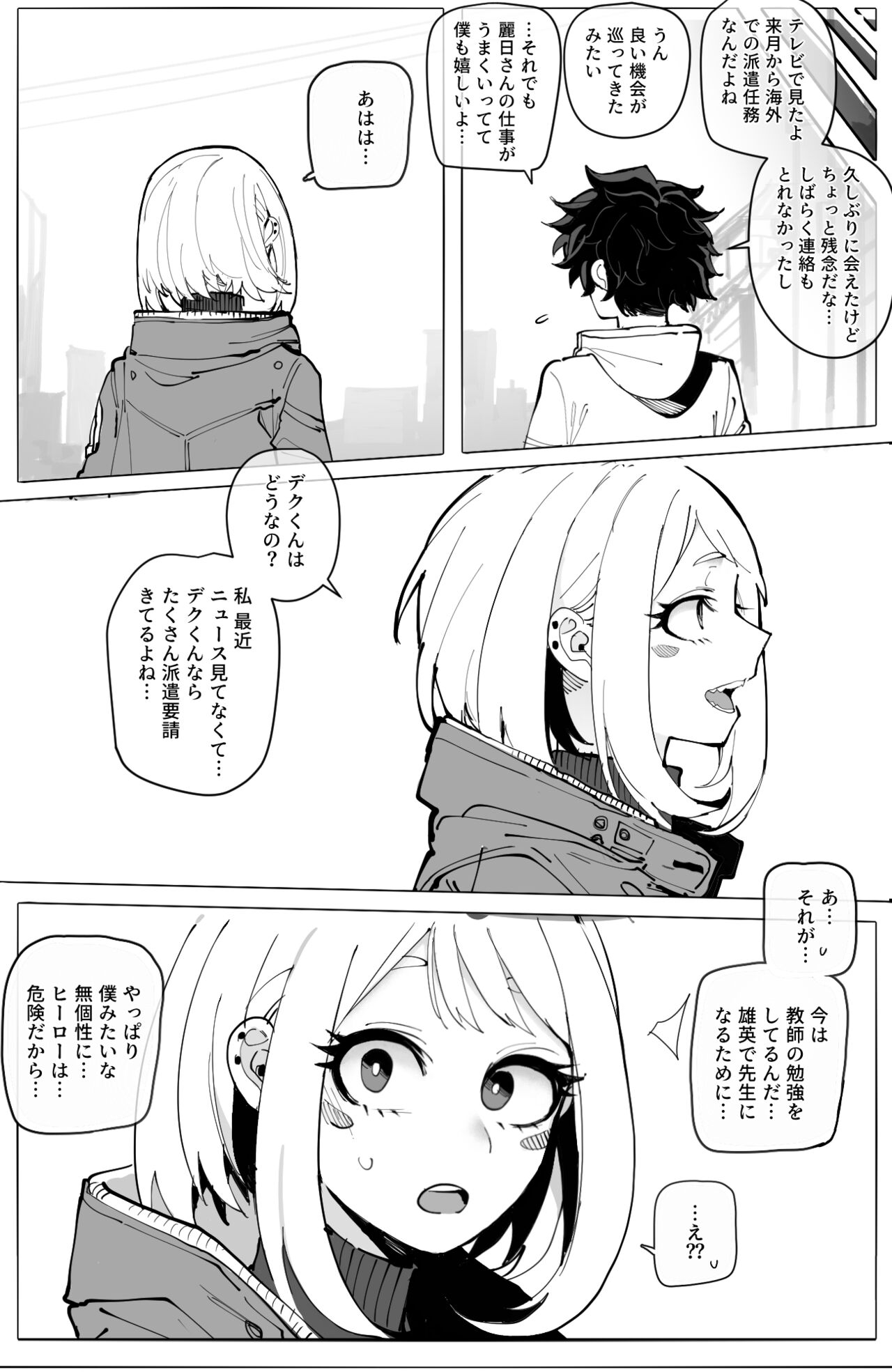 Ochaco｜09/2024 5$ reward - Page 13