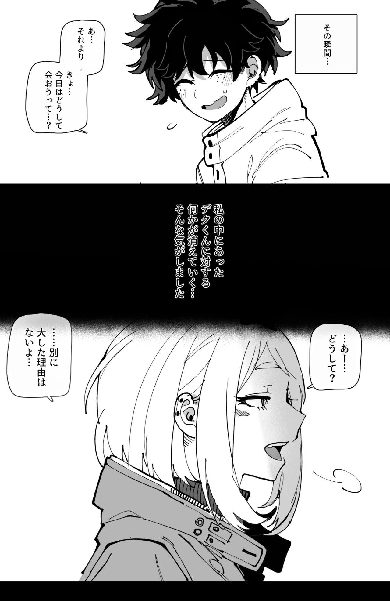 Ochaco｜09/2024 5$ reward - Page 14