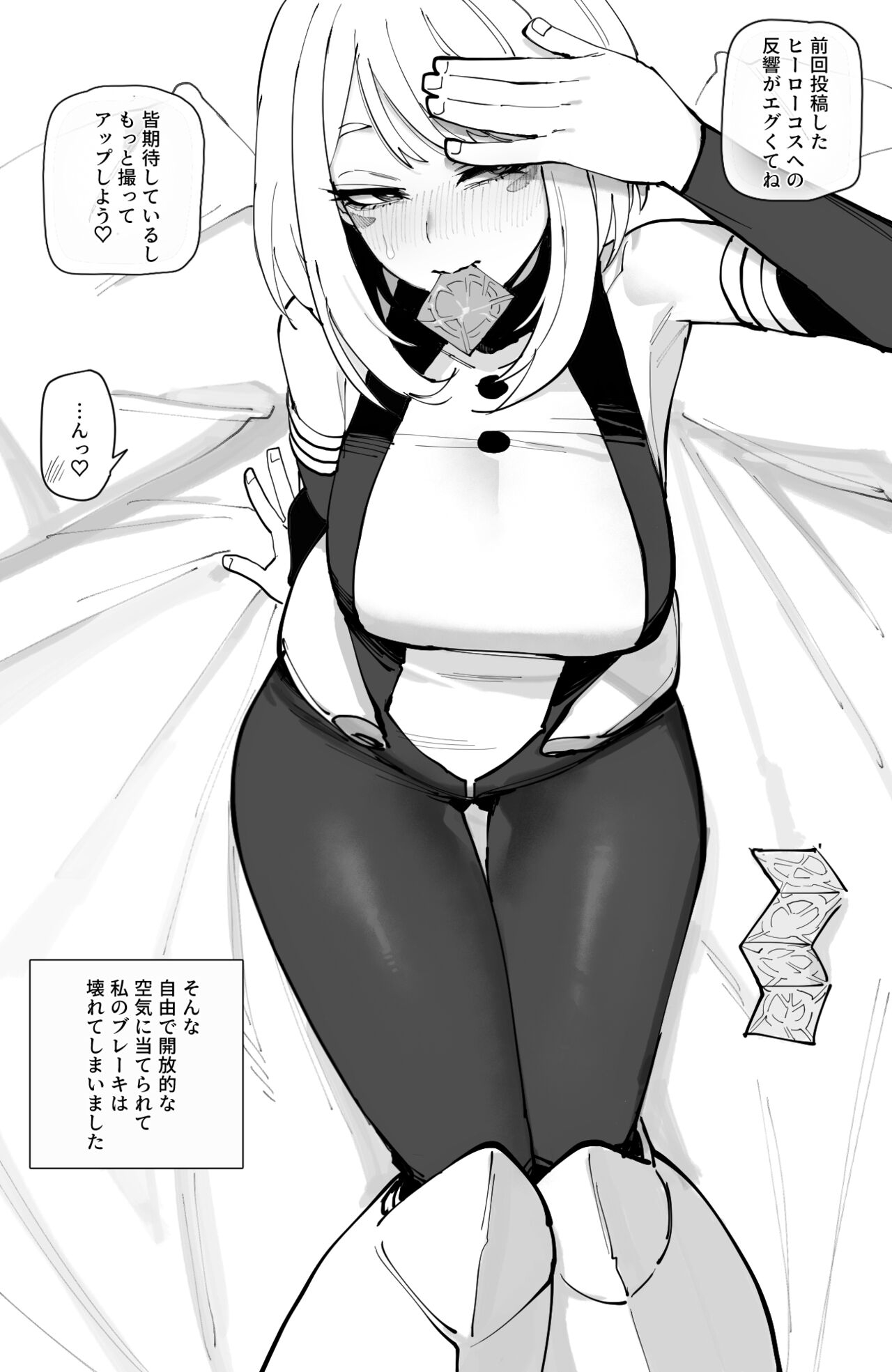 Ochaco｜09/2024 5$ reward - Page 18