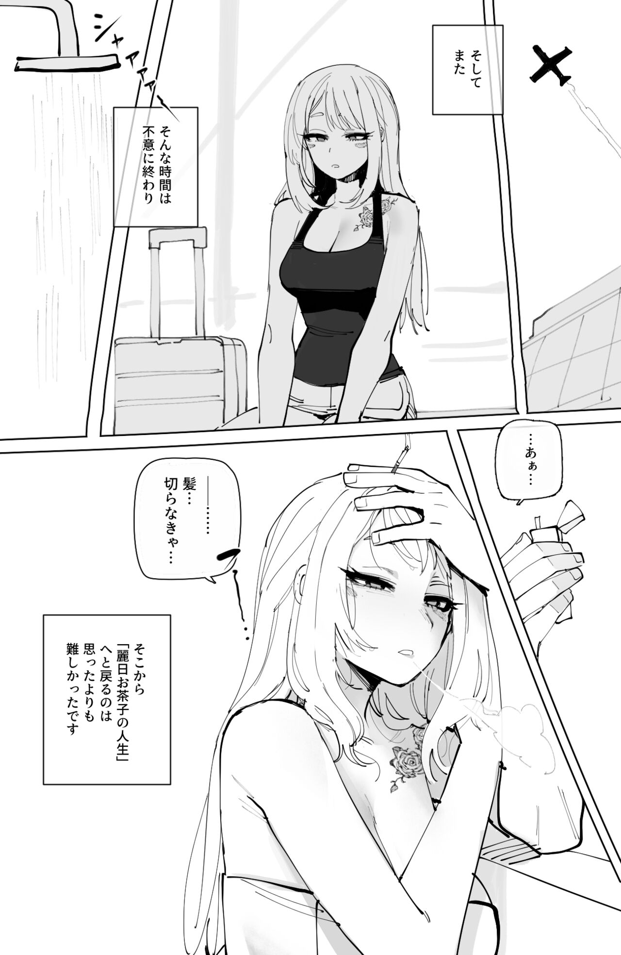 Ochaco｜09/2024 5$ reward - Page 20