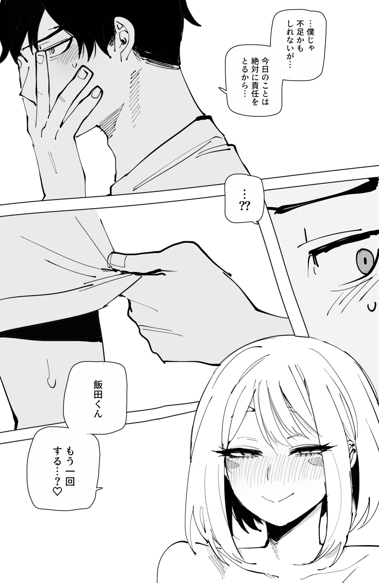 Ochaco｜09/2024 5$ reward - Page 27