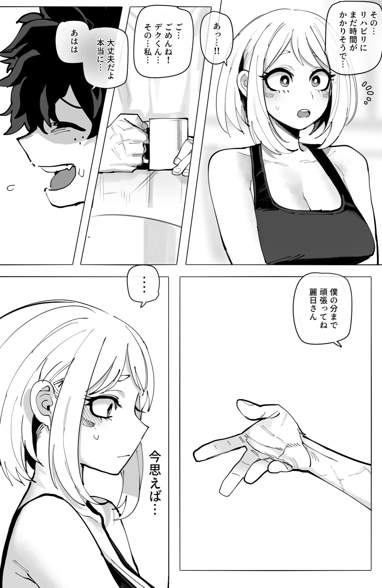 Ochaco｜09/2024 5$ reward - Page 4