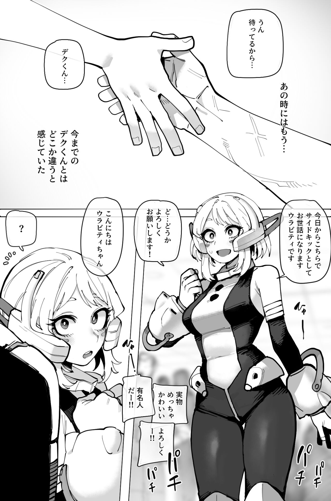 Ochaco｜09/2024 5$ reward - Page 5