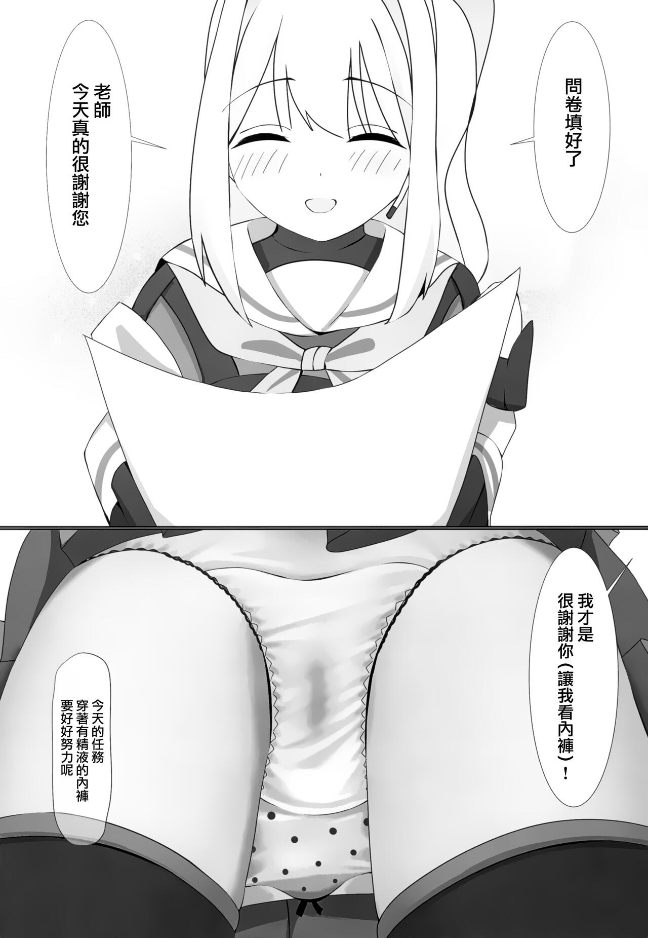 Tsukiyuki No Nuno - Page 24