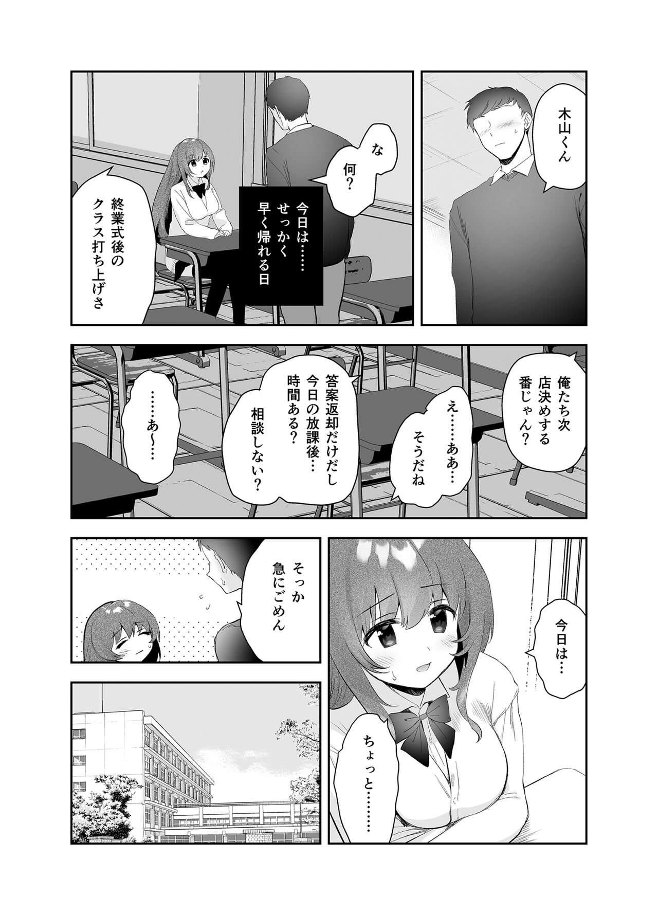 野外露出はづはちゃん 初めてのおでかけ - Page 7