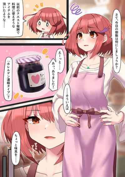 Noushuku Horerugen  Homura ga Hatsujou suru Hanashi 2