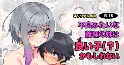 Furyou Mitai na Giri no Imouto wa Ii KoKamo Shirenai 1
