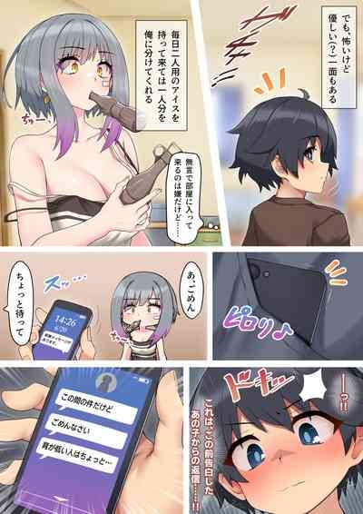 Furyou Mitai na Giri no Imouto wa Ii KoKamo Shirenai 3