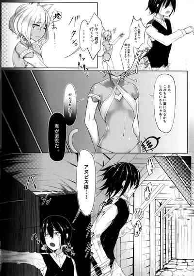 Monster Girl Grand Tour Anubis Hen 10