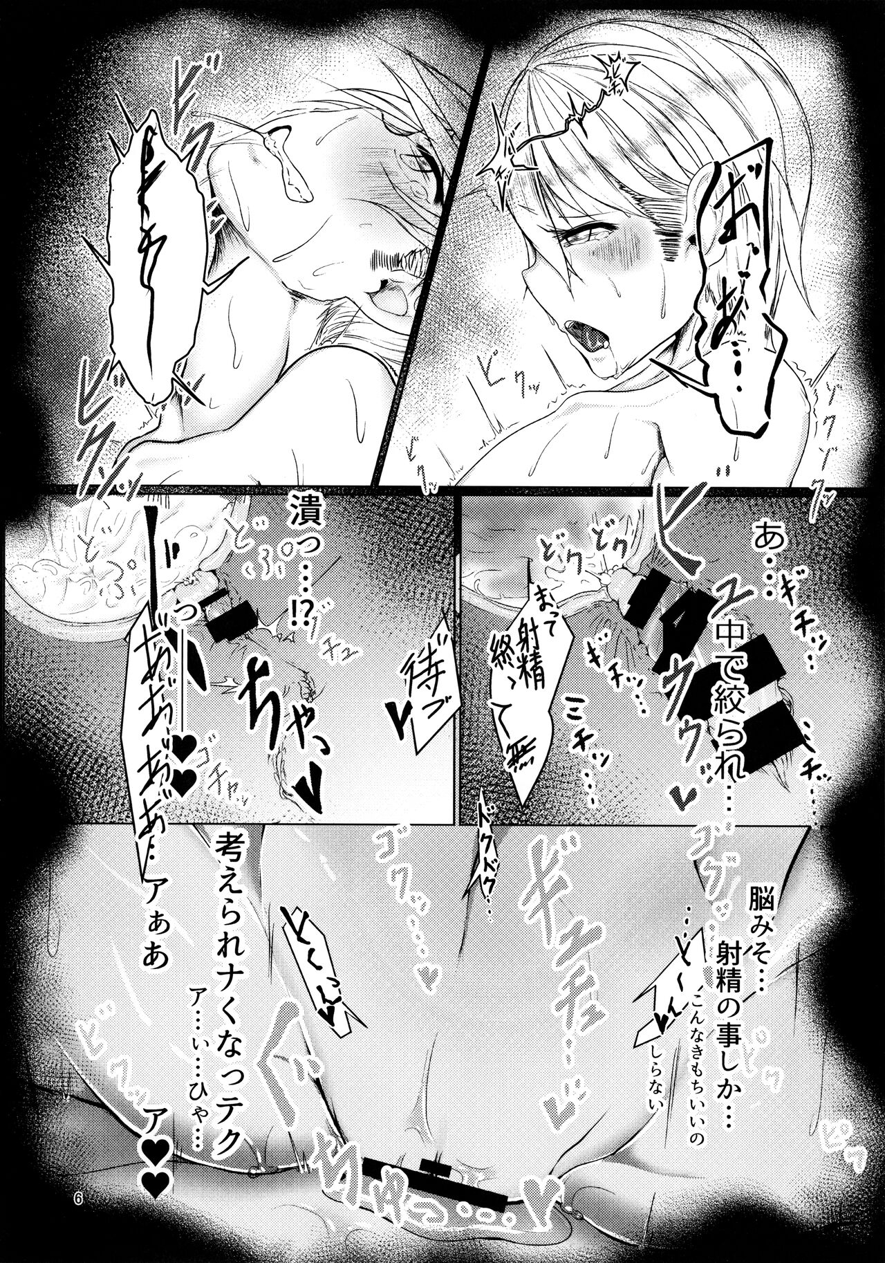 Monster Girl Grand Tour Succubus Hen - Page 6