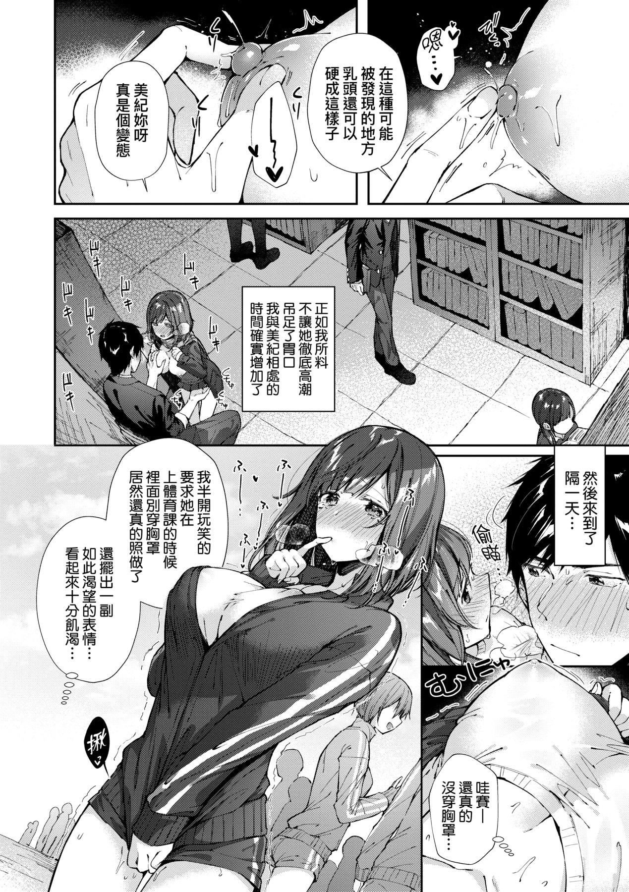 Kiss Hug | 熱吻擁抱 100