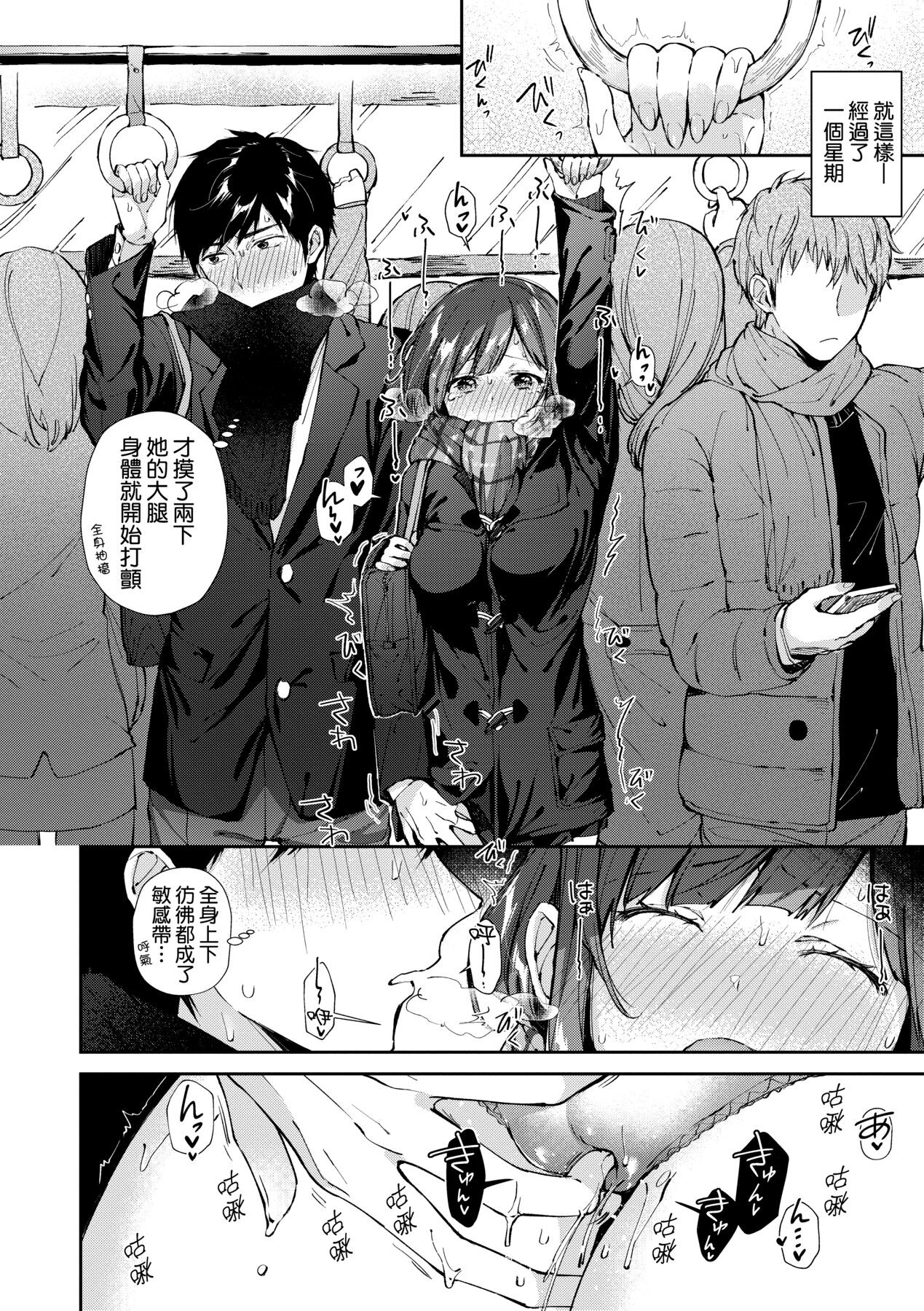 Kiss Hug | 熱吻擁抱 102
