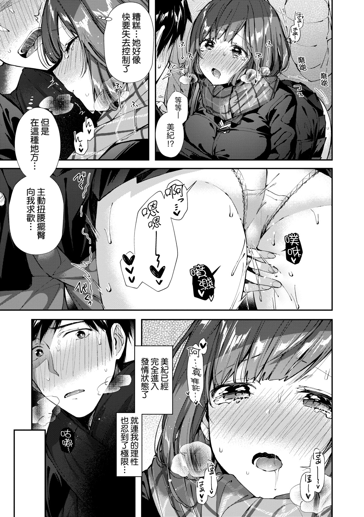 Kiss Hug | 熱吻擁抱 103