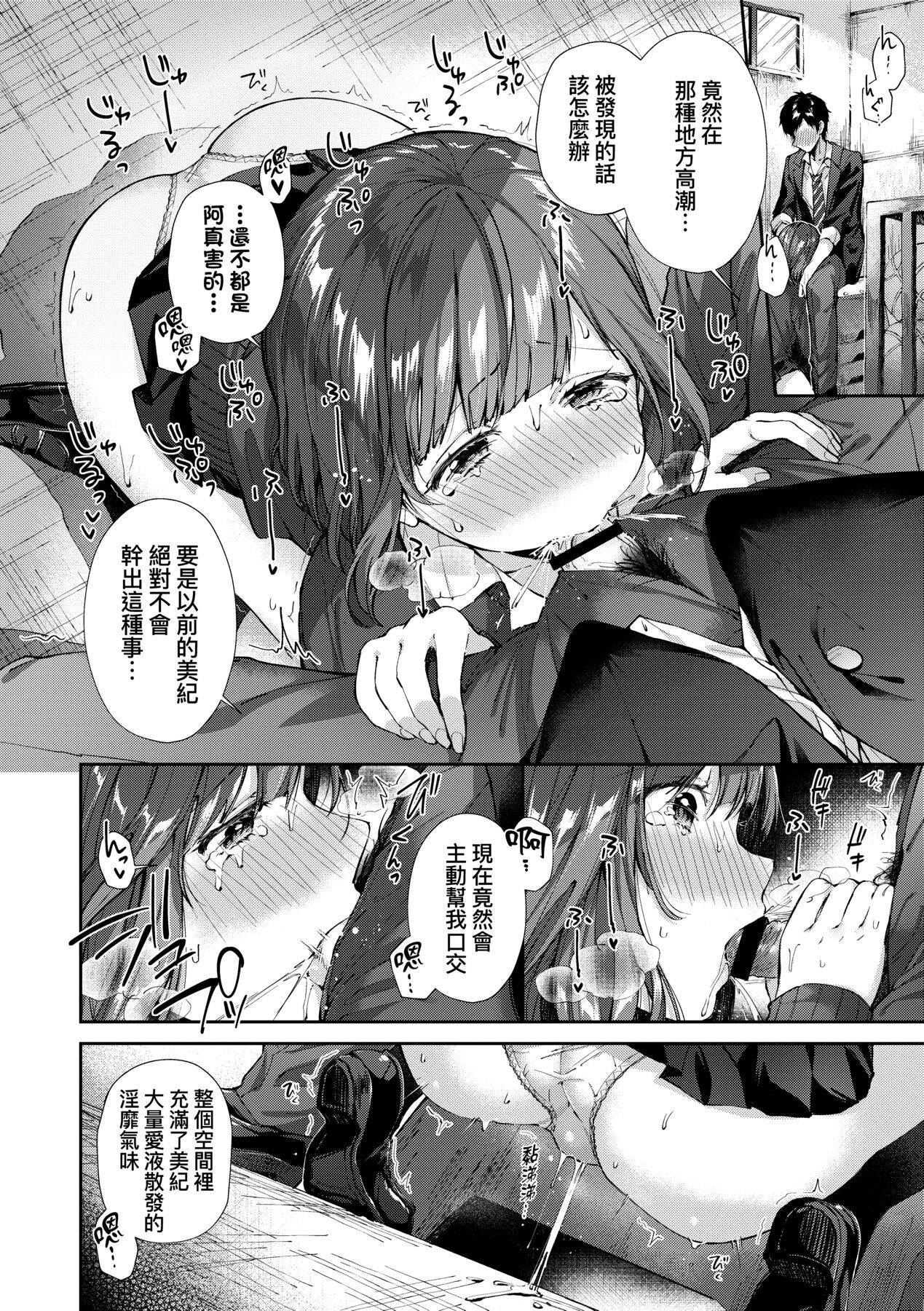 Kiss Hug | 熱吻擁抱 104