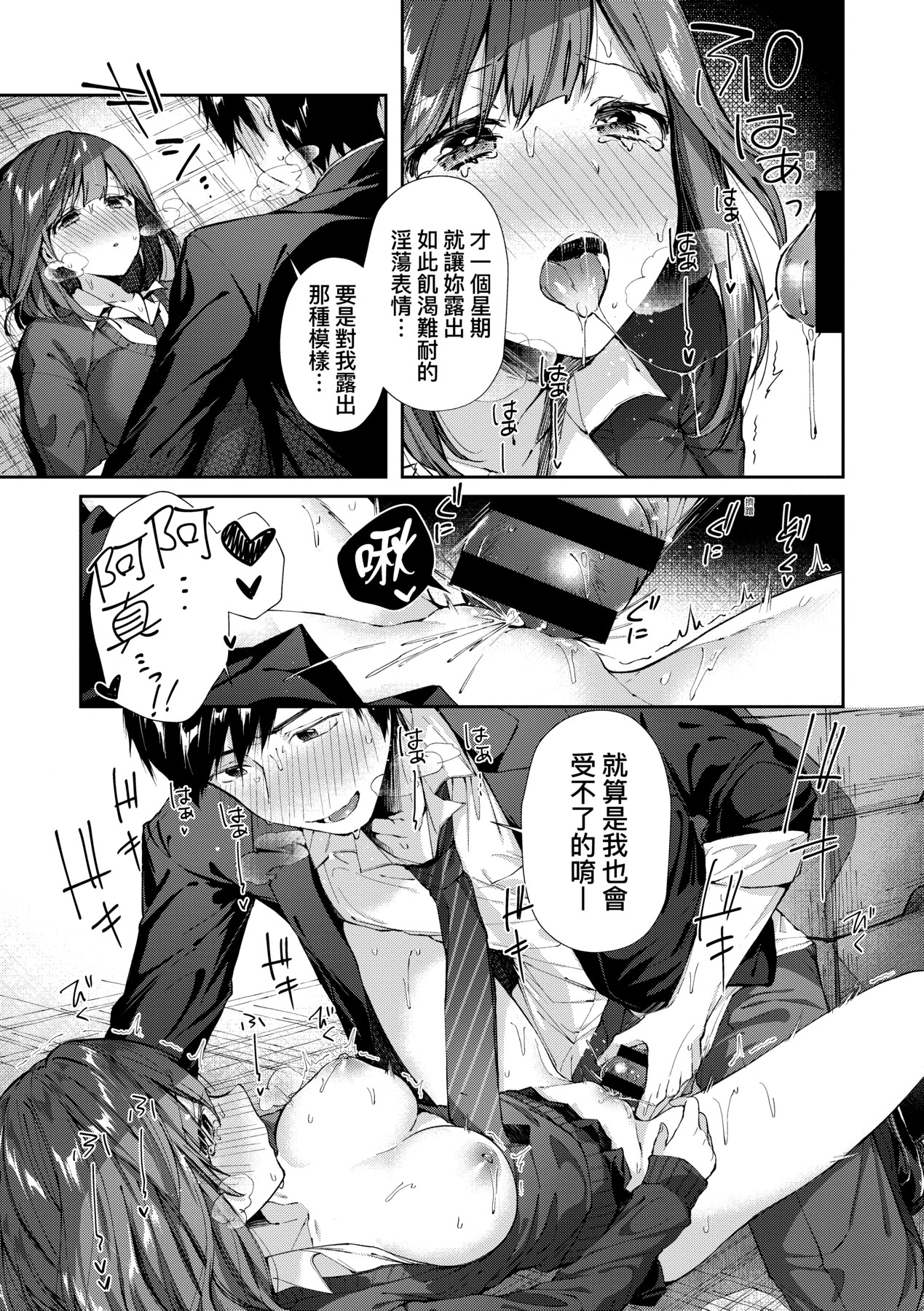 Kiss Hug | 熱吻擁抱 105