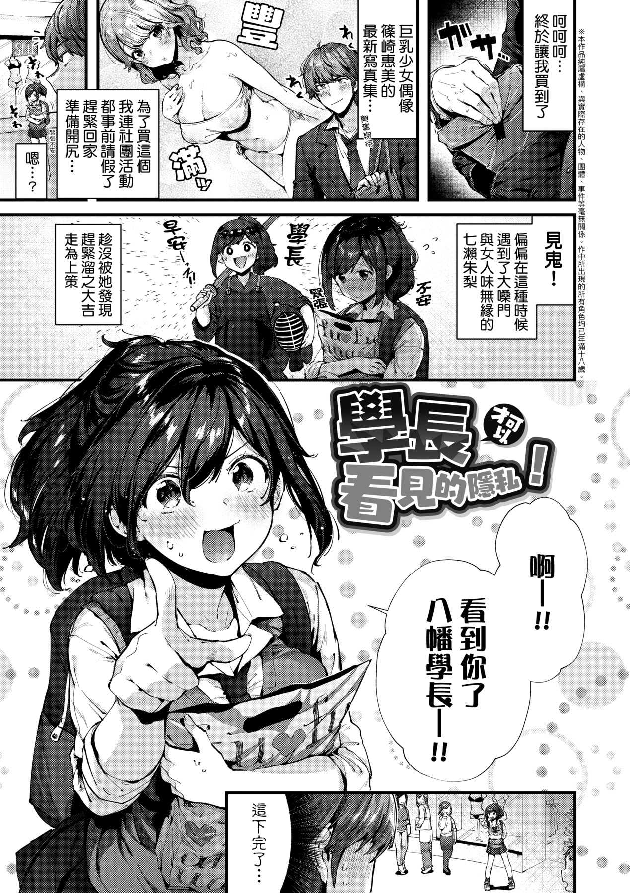 Kiss Hug | 熱吻擁抱 113