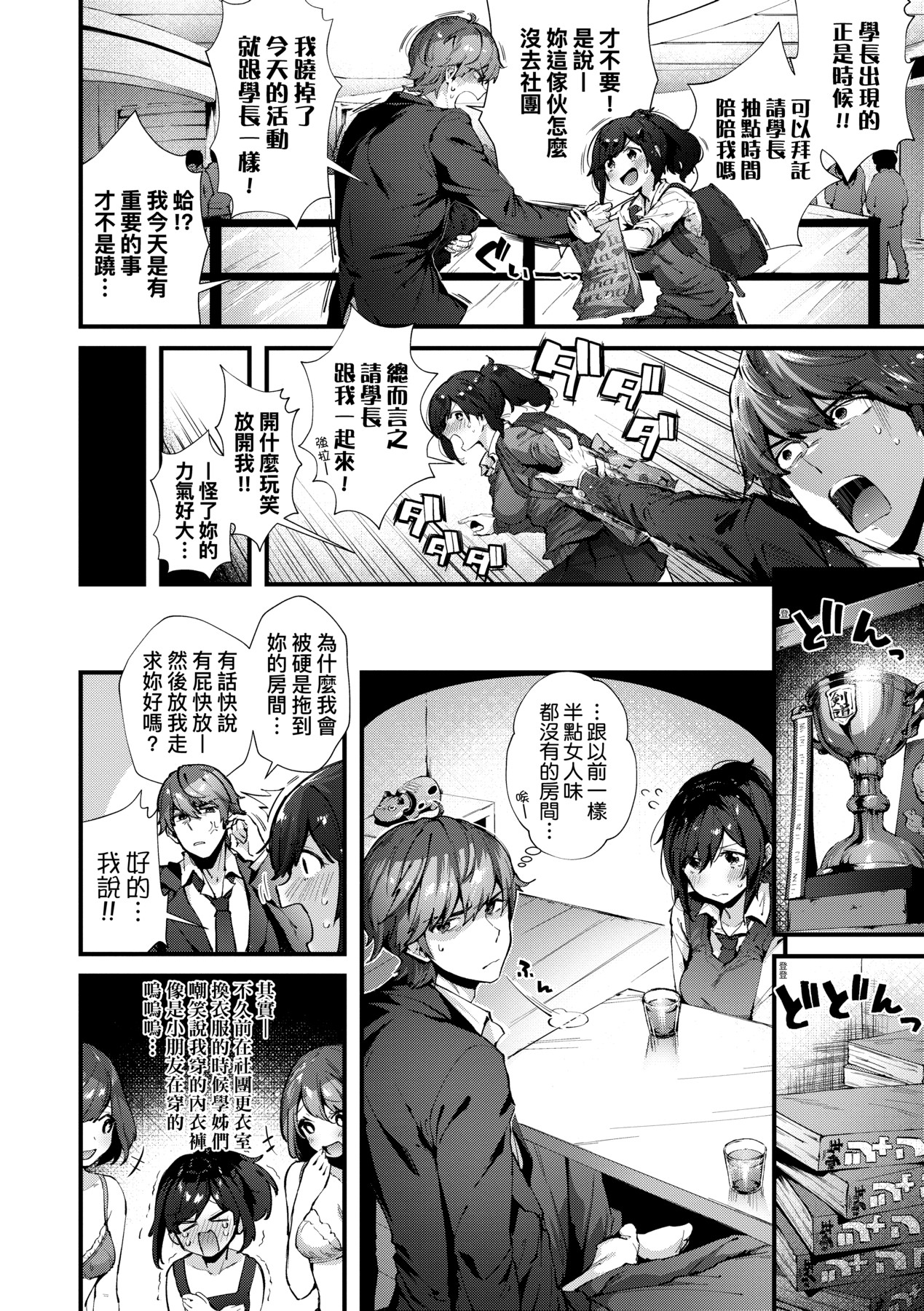 Kiss Hug | 熱吻擁抱 114