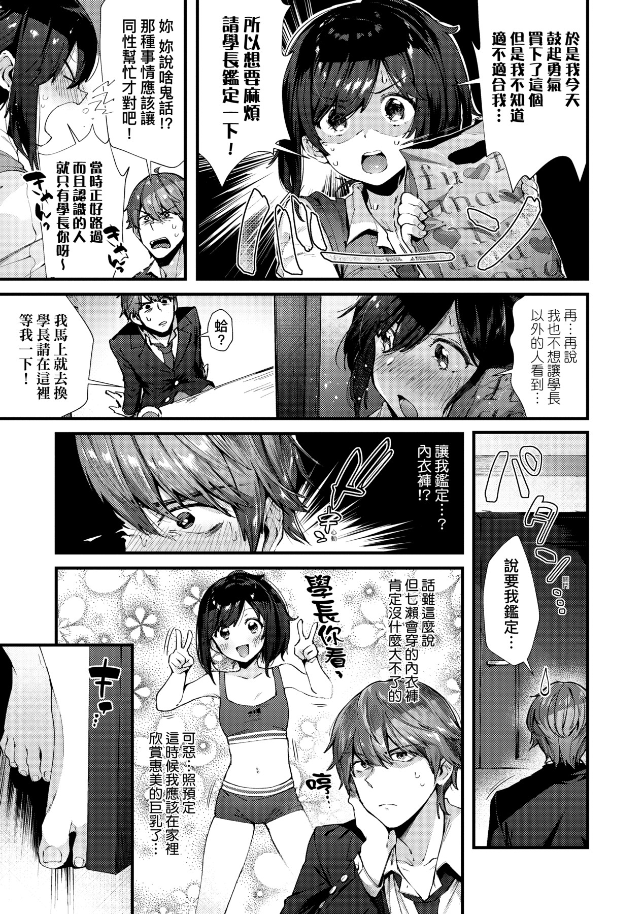 Kiss Hug | 熱吻擁抱 115