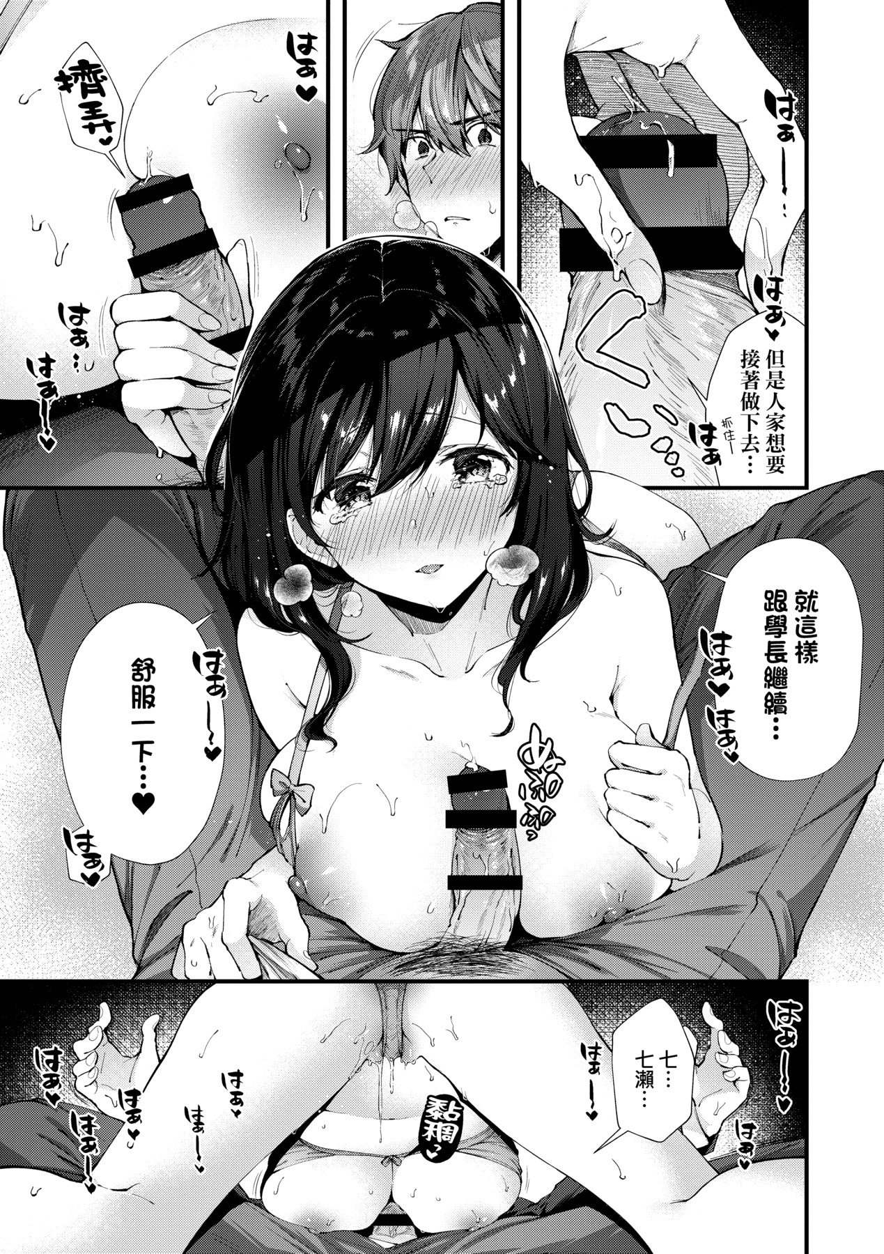 Kiss Hug | 熱吻擁抱 121