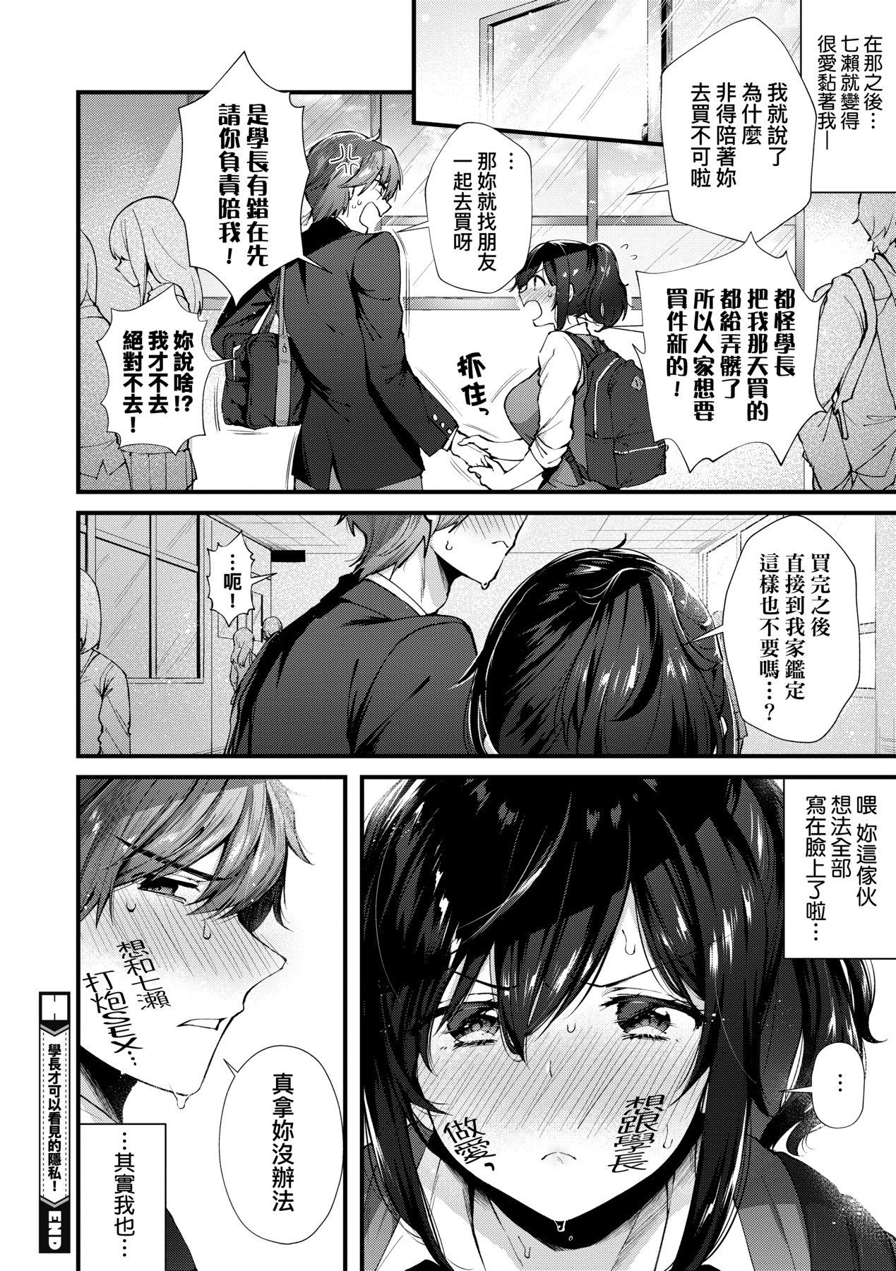Kiss Hug | 熱吻擁抱 128