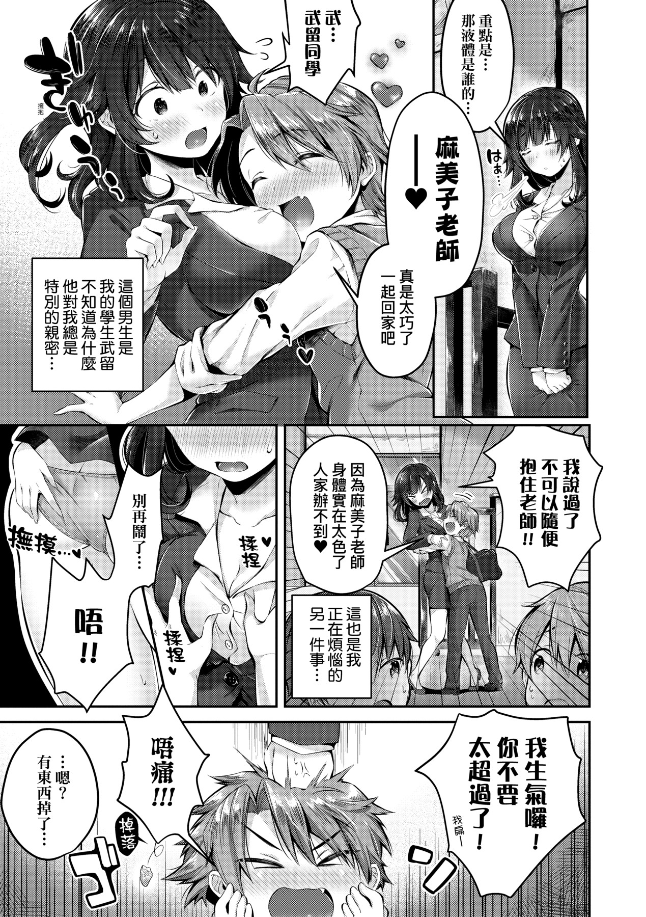 Kiss Hug | 熱吻擁抱 131