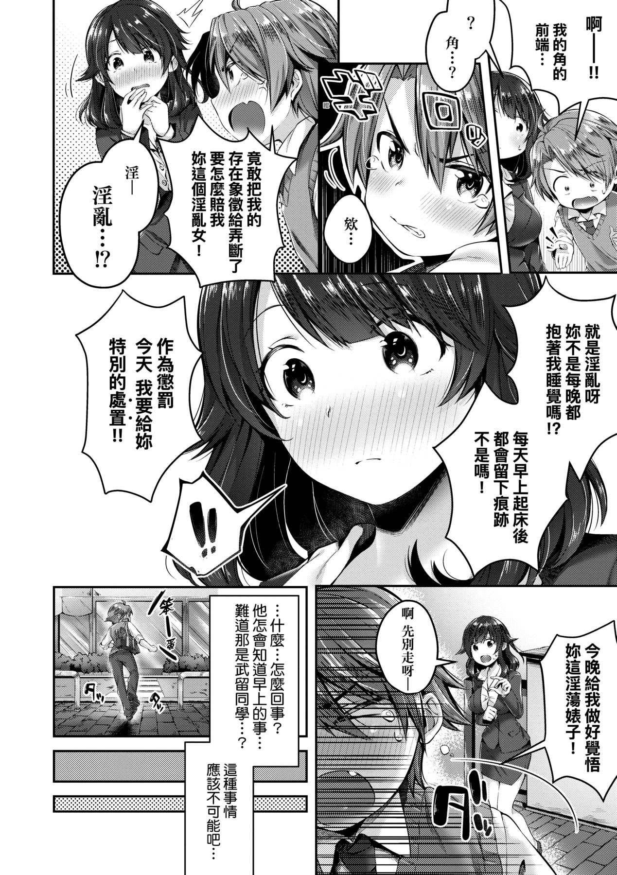 Kiss Hug | 熱吻擁抱 132
