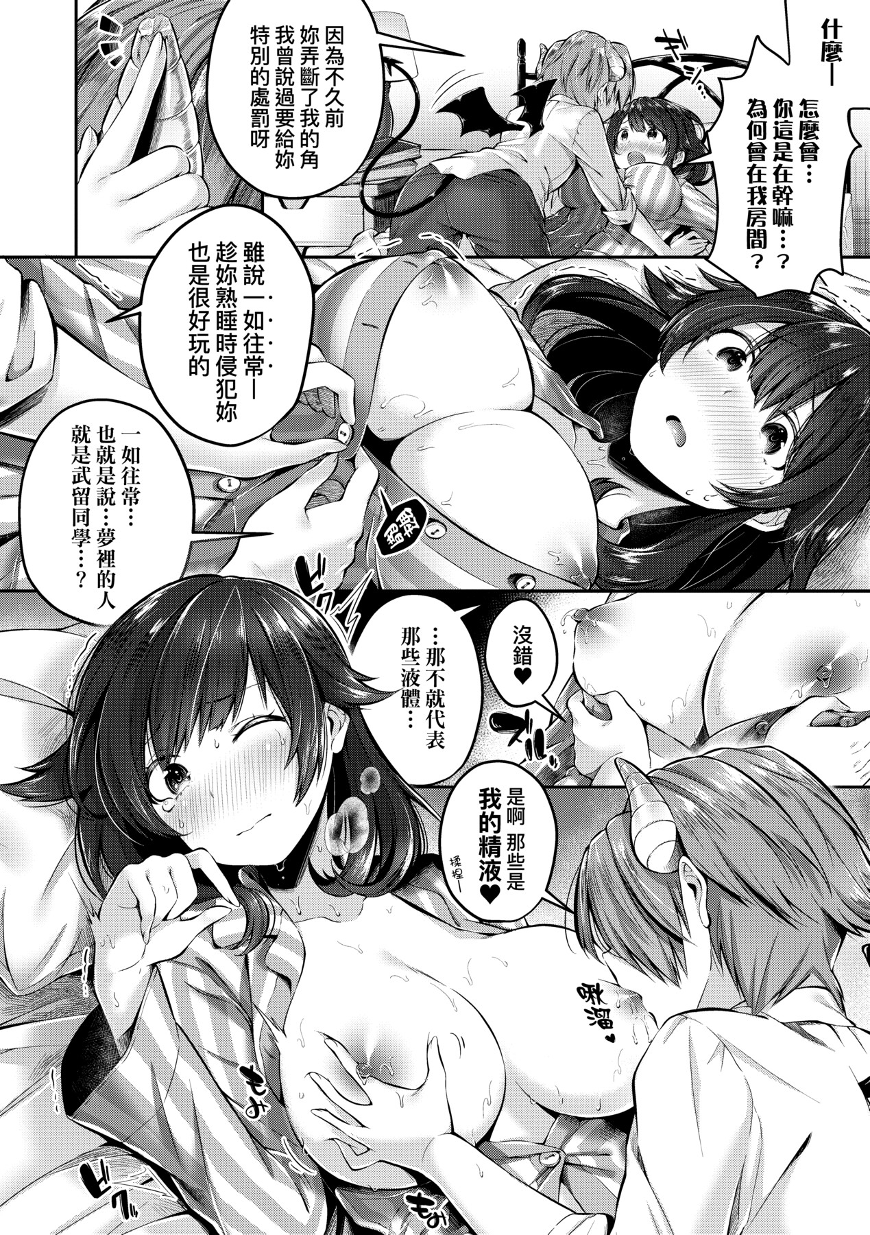 Kiss Hug | 熱吻擁抱 134
