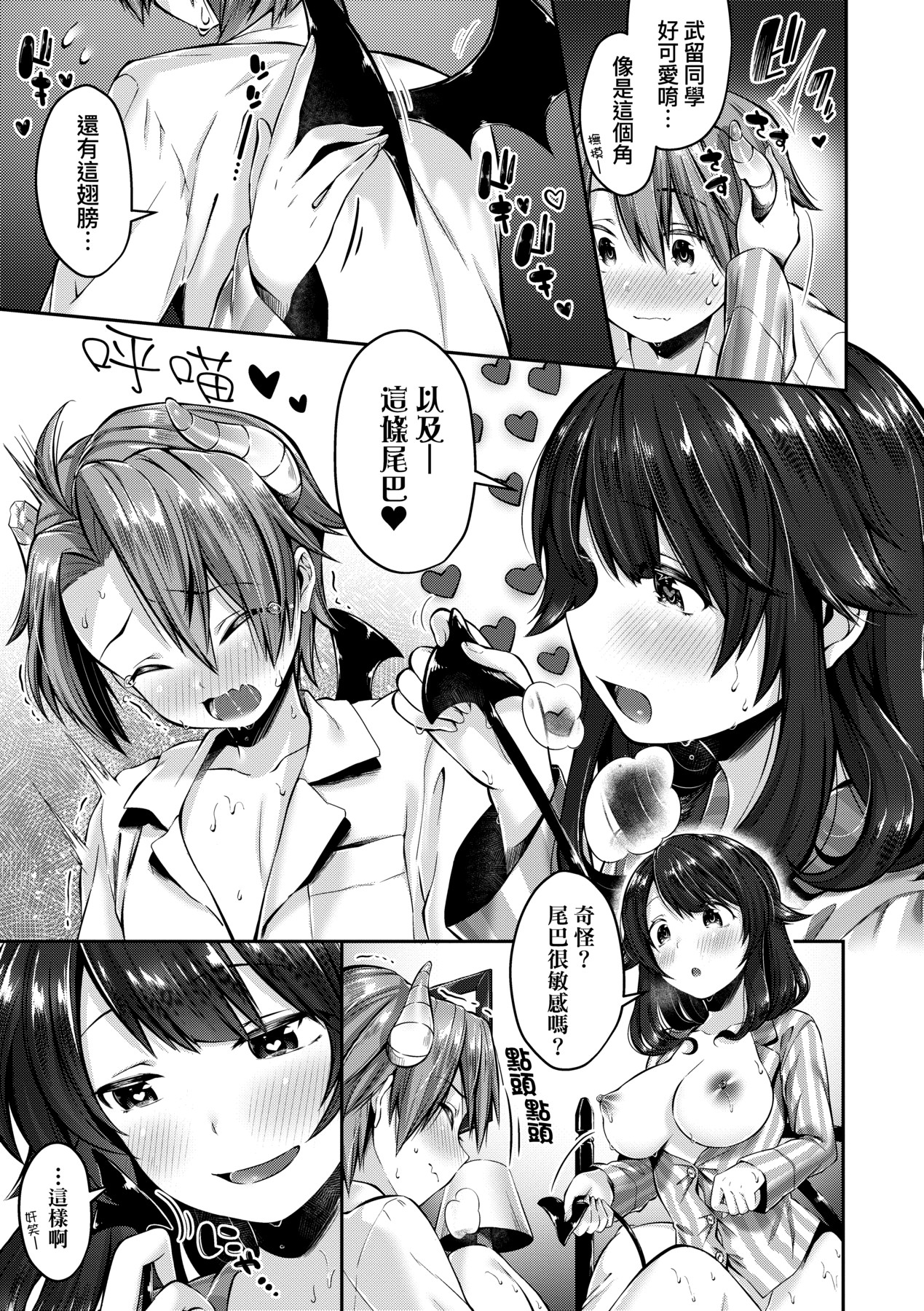 Kiss Hug | 熱吻擁抱 141