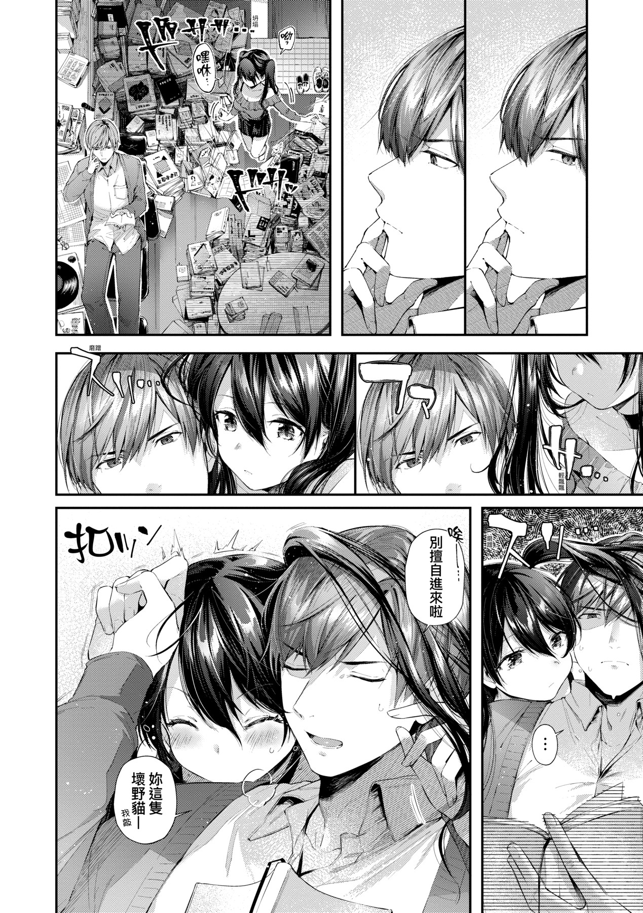Kiss Hug | 熱吻擁抱 152