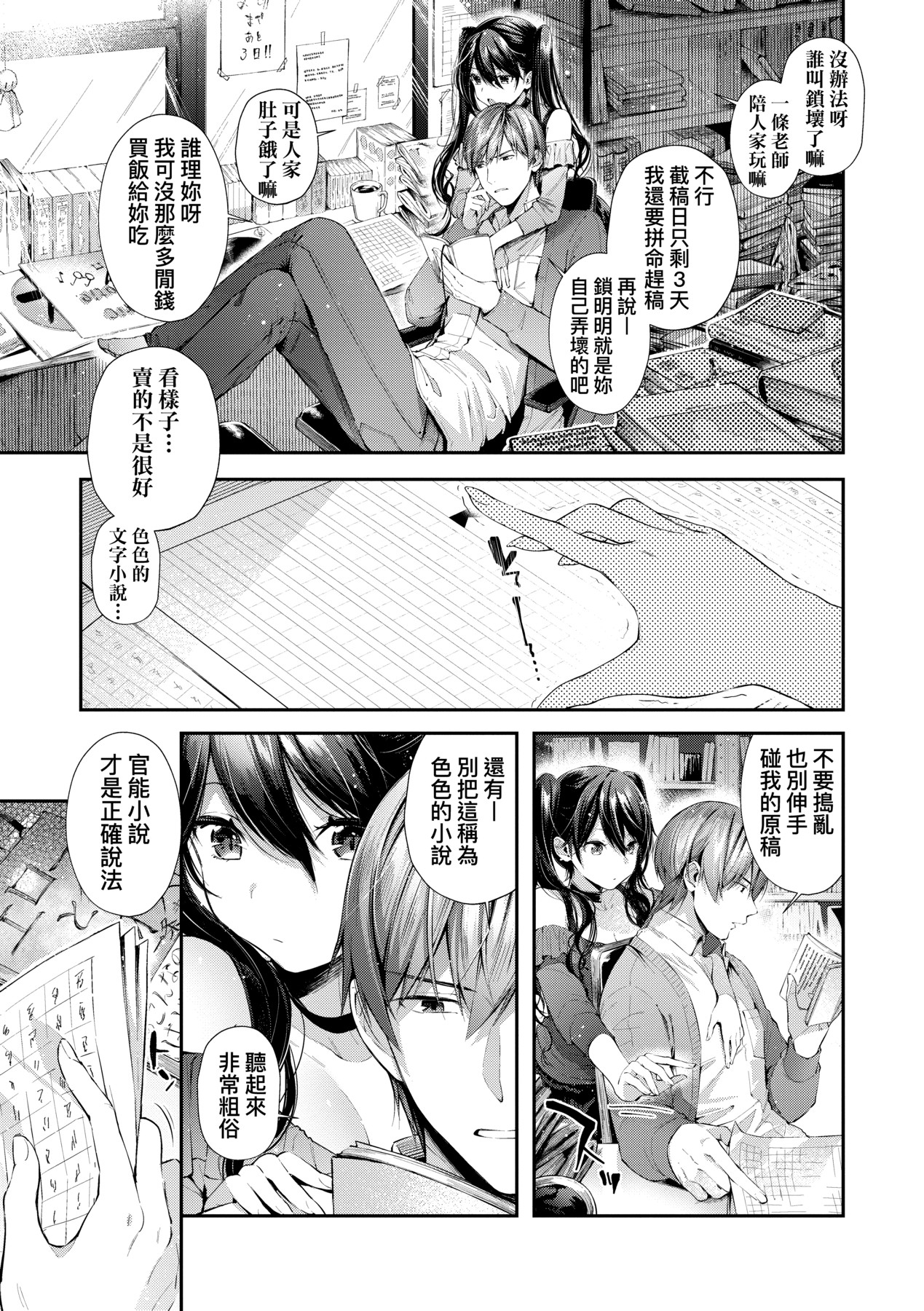 Kiss Hug | 熱吻擁抱 153