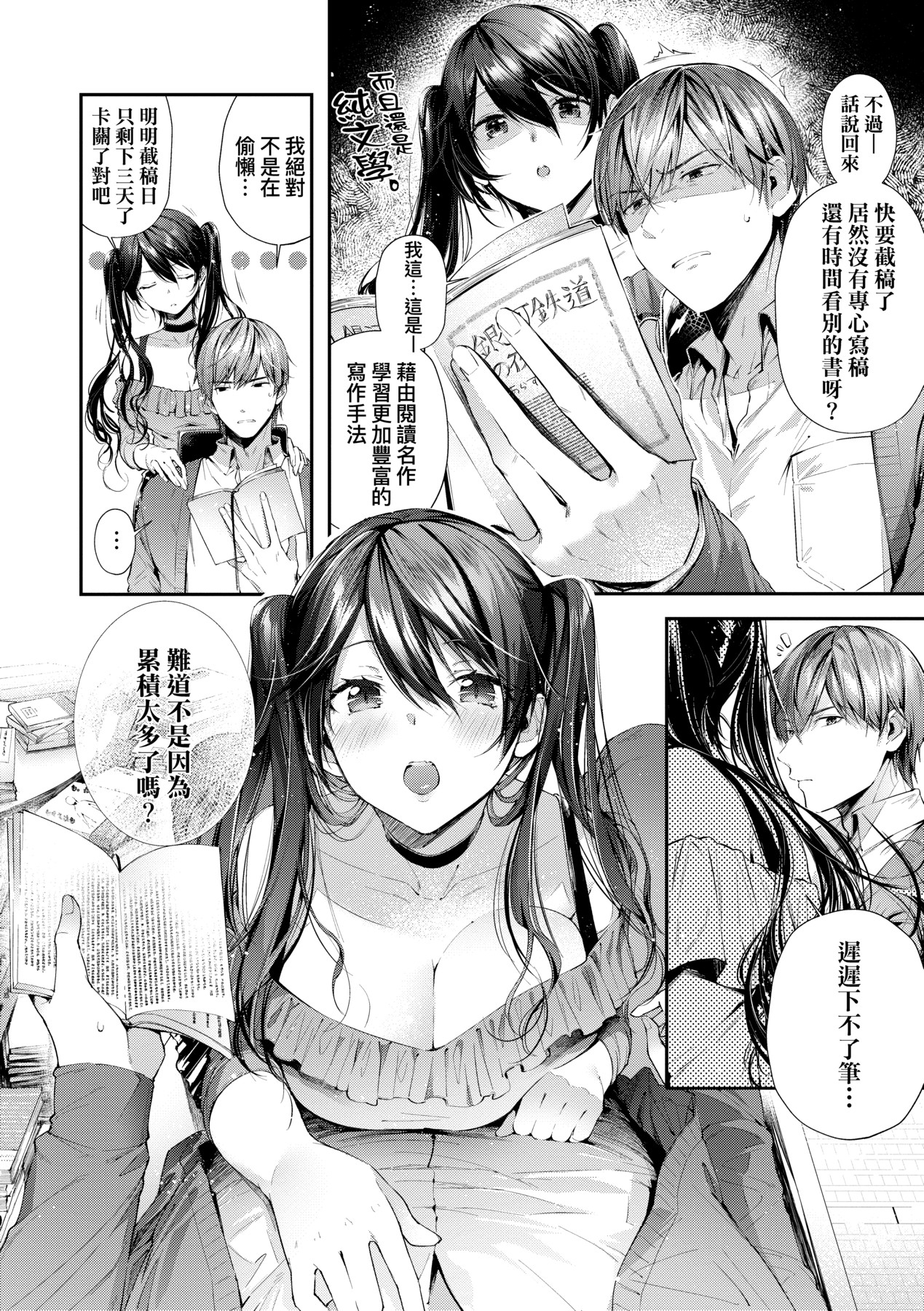 Kiss Hug | 熱吻擁抱 154