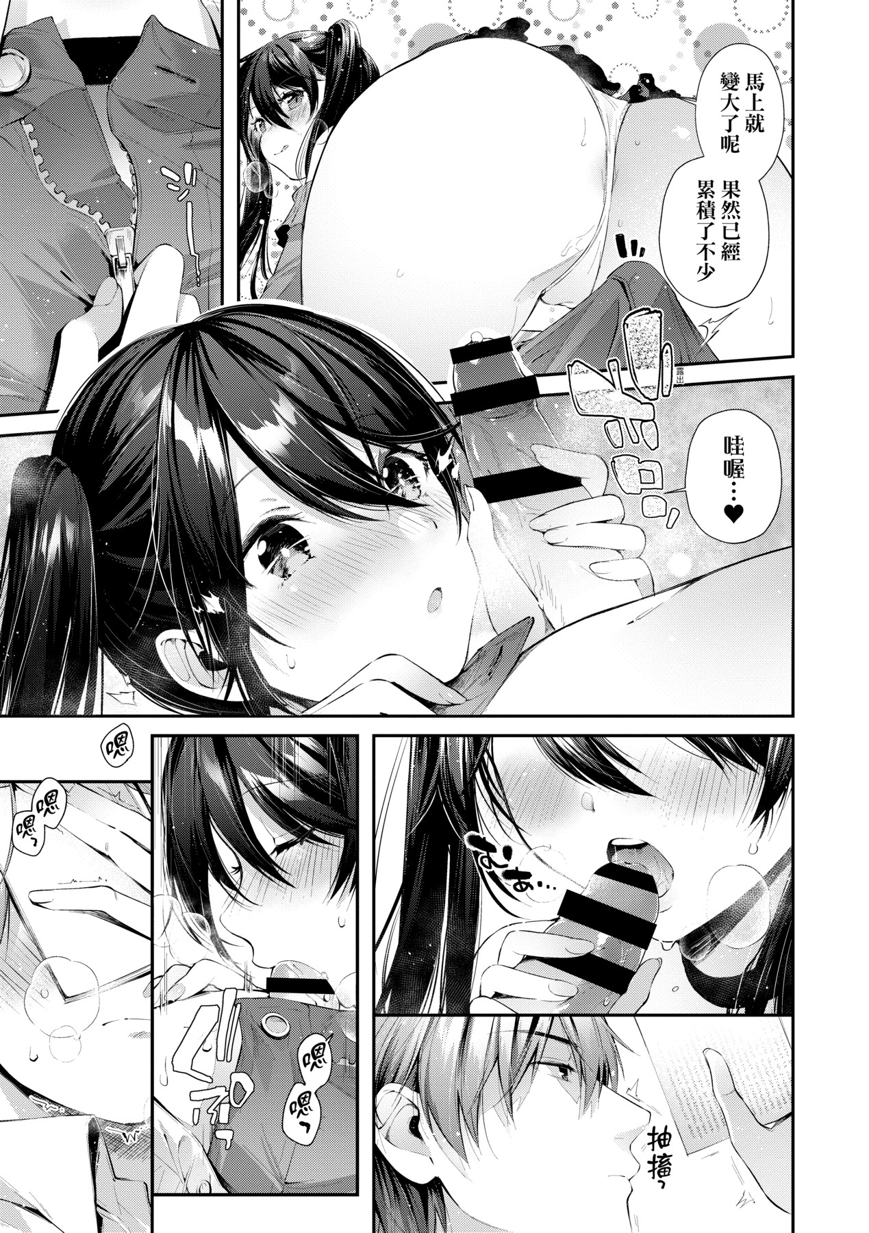 Kiss Hug | 熱吻擁抱 157