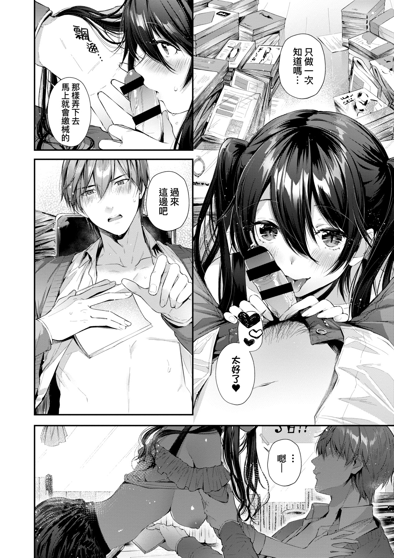 Kiss Hug | 熱吻擁抱 158