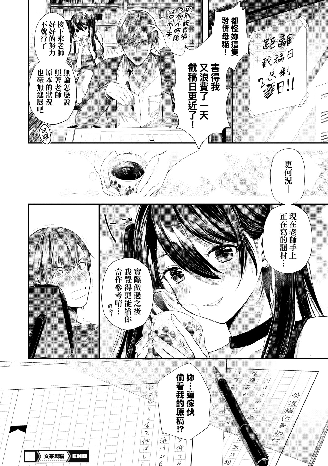 Kiss Hug | 熱吻擁抱 168