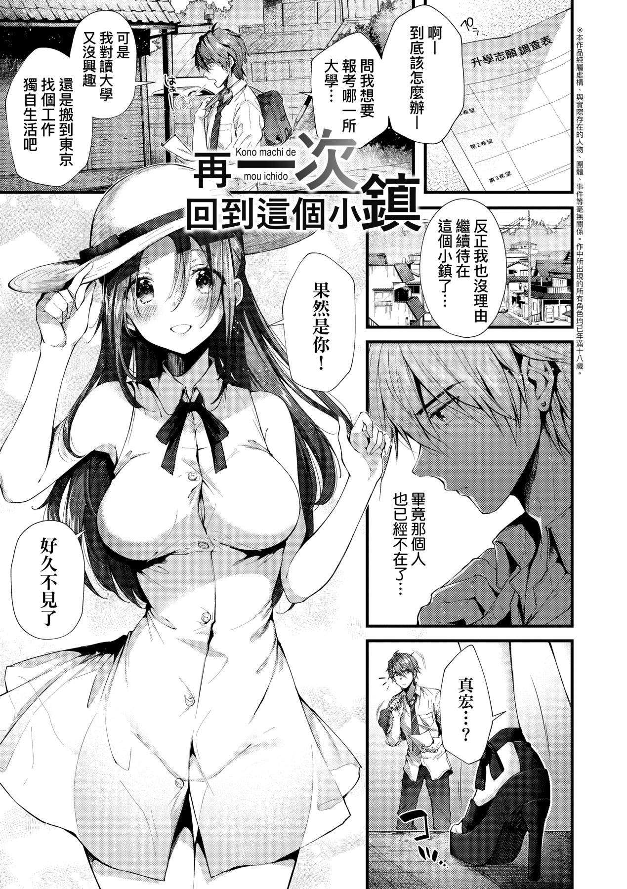 Kiss Hug | 熱吻擁抱 169
