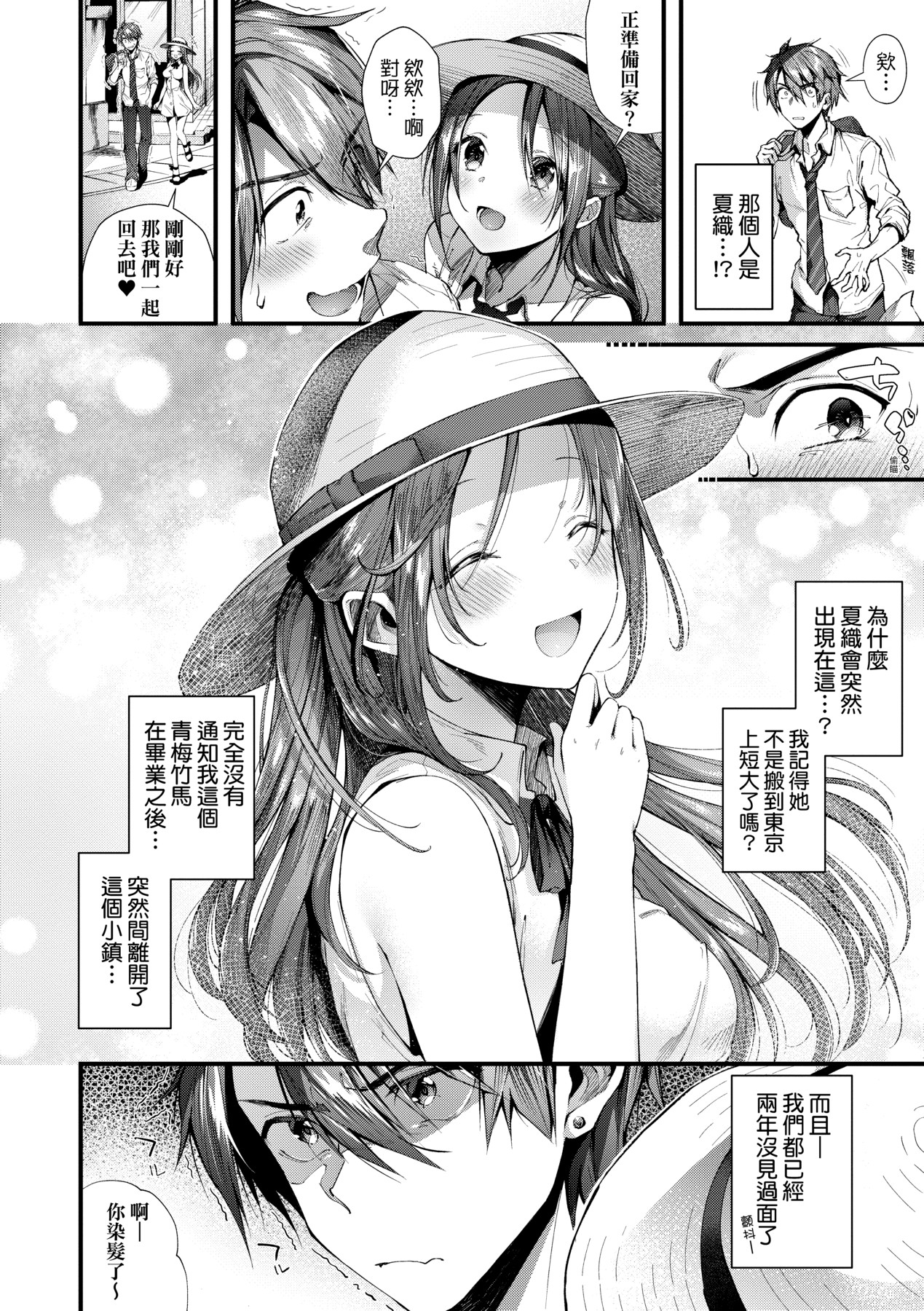 Kiss Hug | 熱吻擁抱 170