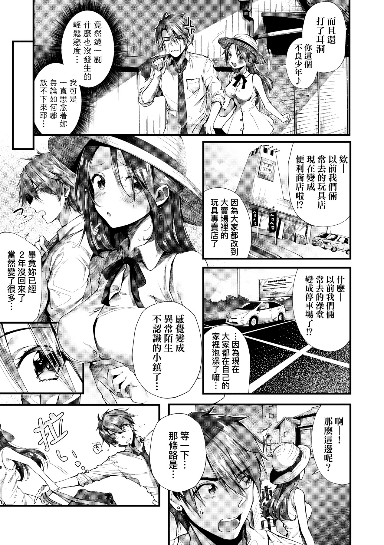 Kiss Hug | 熱吻擁抱 171