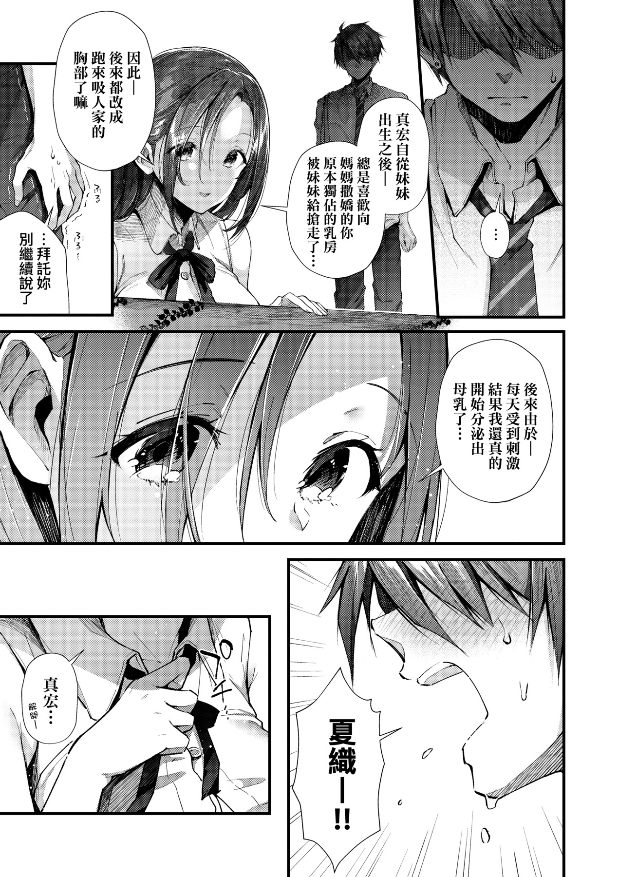Kiss Hug | 熱吻擁抱 173