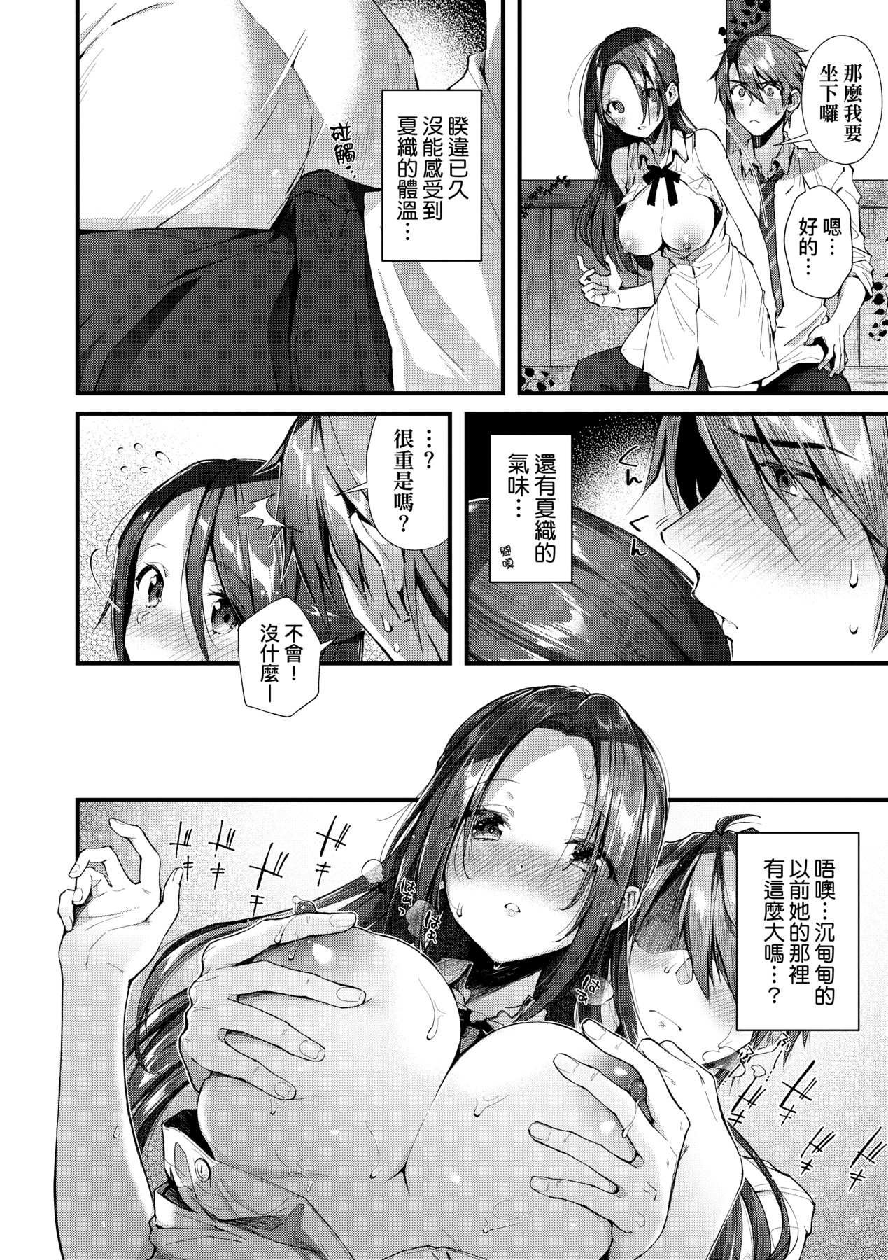 Kiss Hug | 熱吻擁抱 176