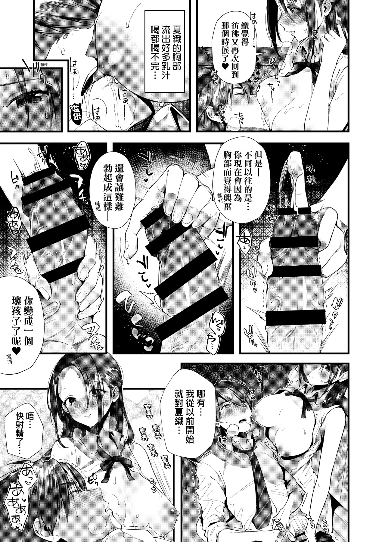 Kiss Hug | 熱吻擁抱 179