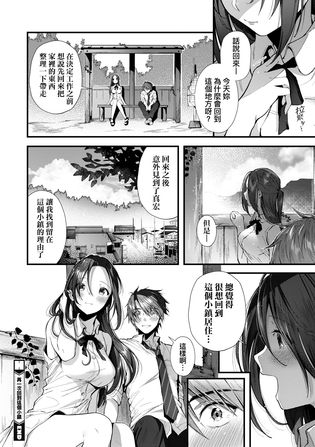 Kiss Hug | 熱吻擁抱 188