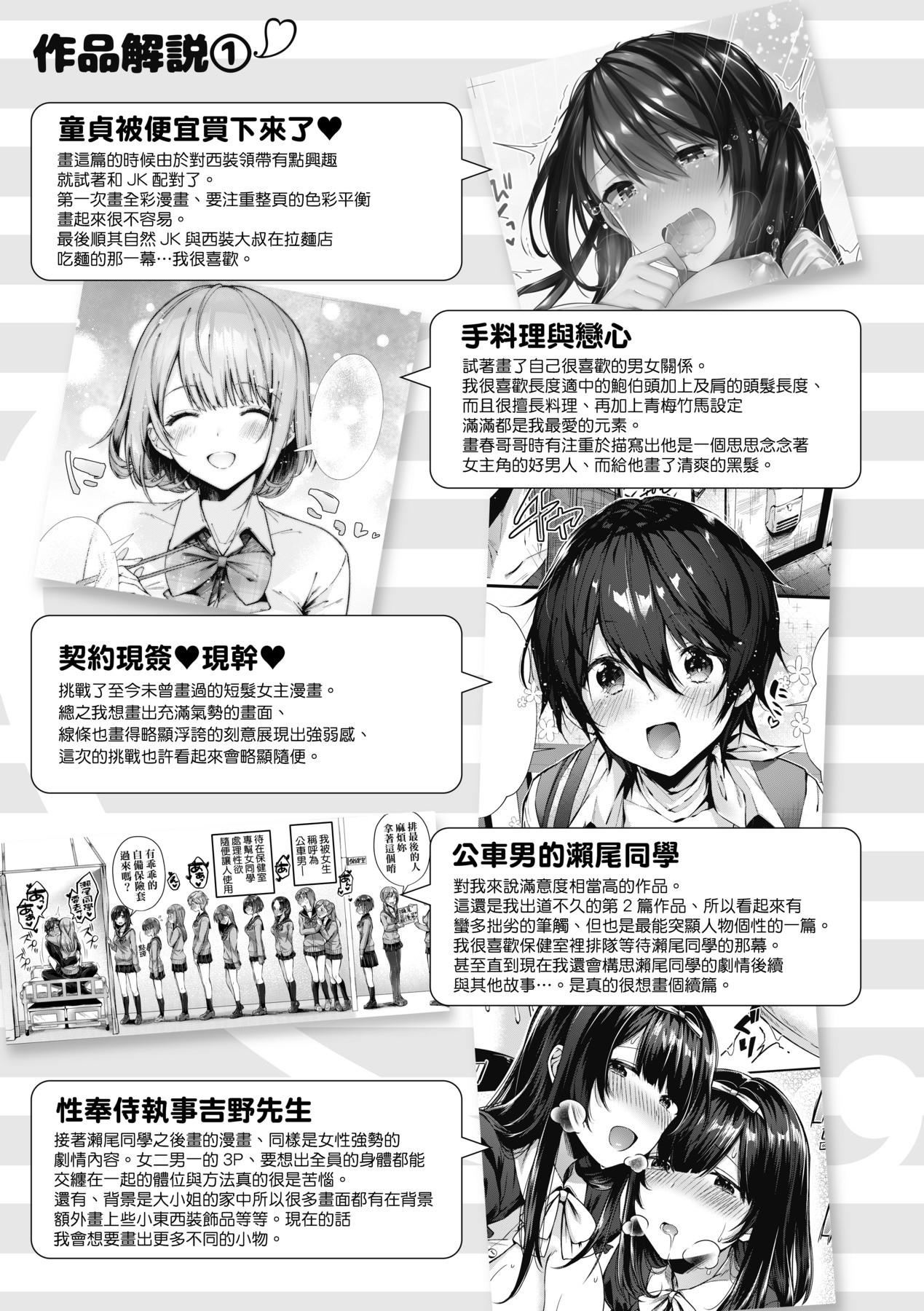Kiss Hug | 熱吻擁抱 189