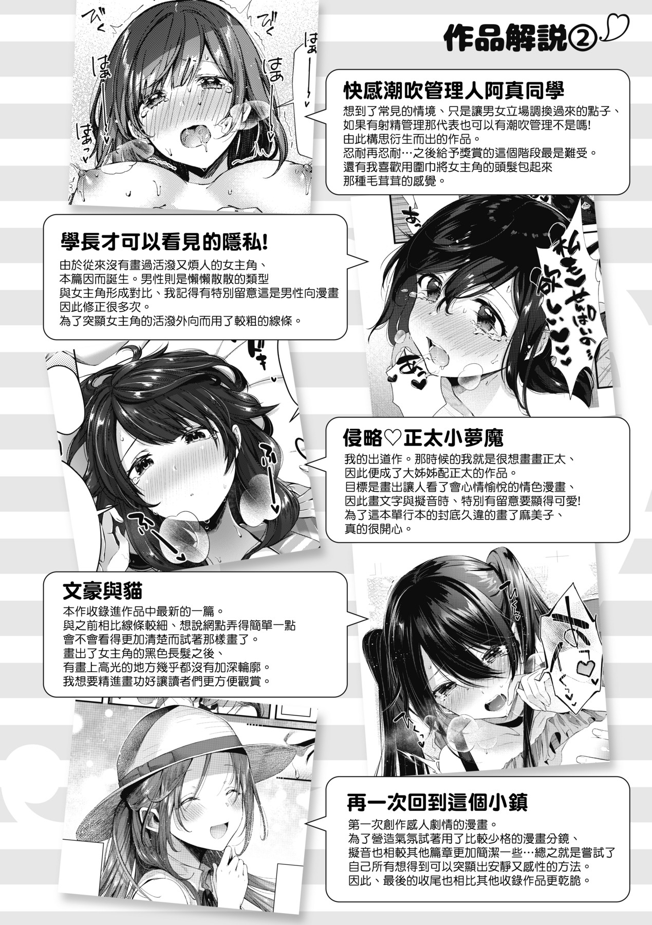 Kiss Hug | 熱吻擁抱 190