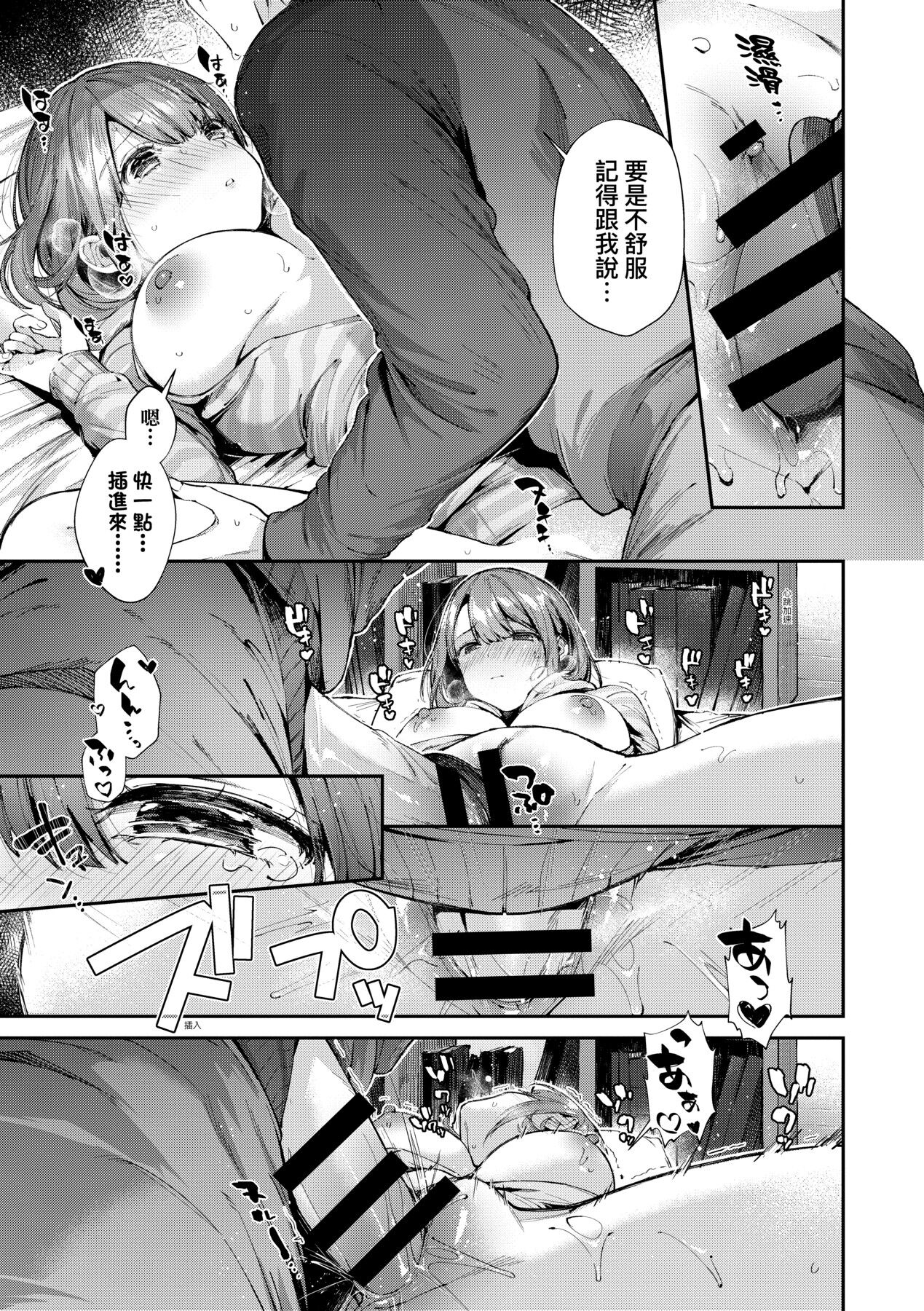 Kiss Hug | 熱吻擁抱 25