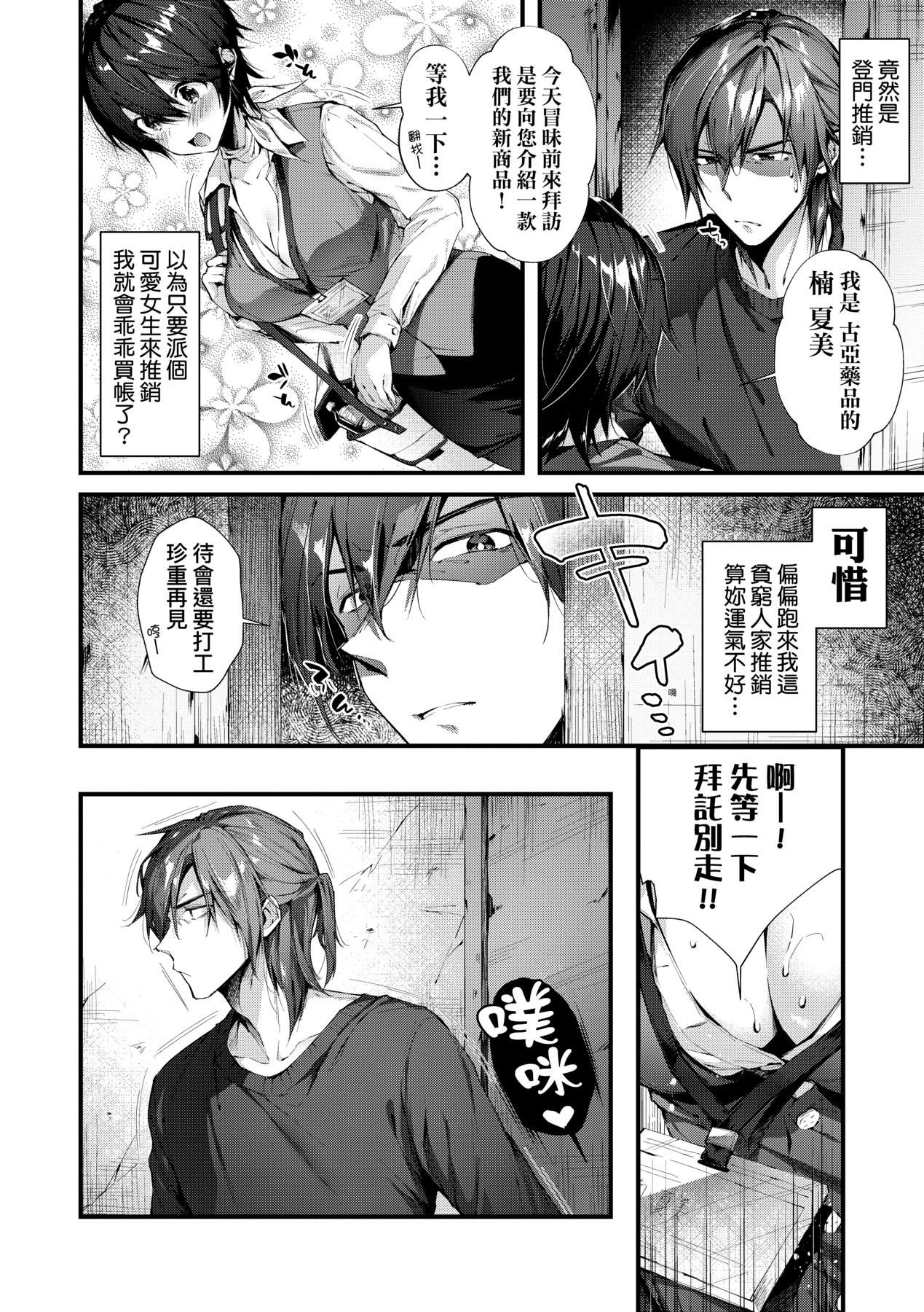 Kiss Hug | 熱吻擁抱 32