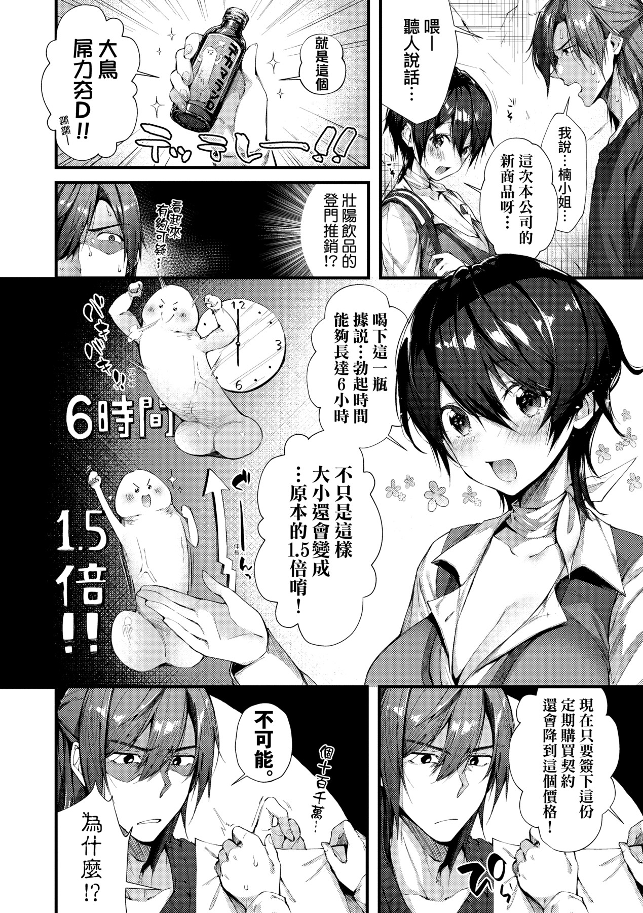 Kiss Hug | 熱吻擁抱 34